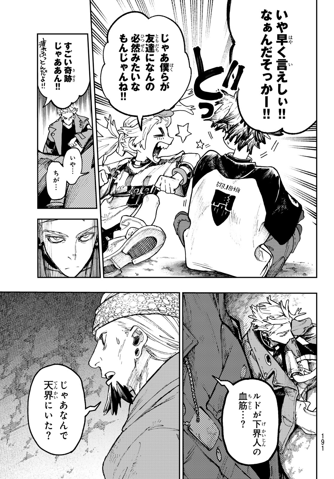 GACHIAKUTA - raw - Chapter 88 - https://jpdd.ccdd.to/JPDD/gachiakuta/271396/3cmapsbeqxc.jpg