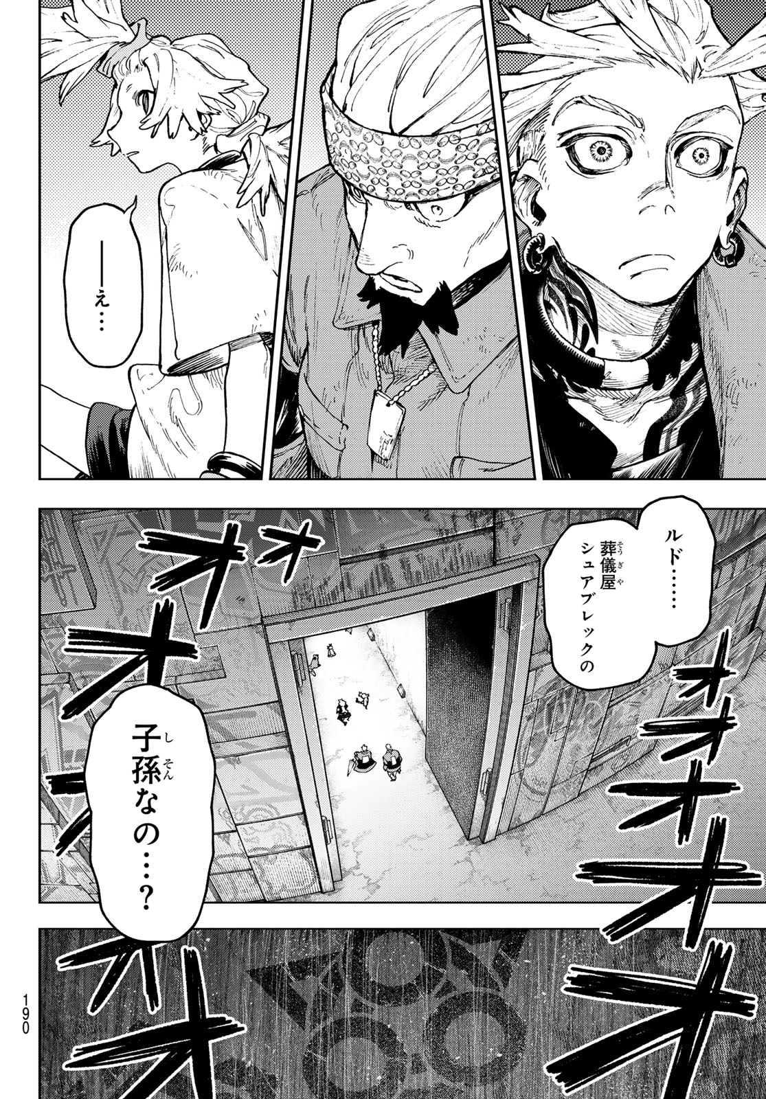 GACHIAKUTA - raw - Chapter 88 - https://jpdd.ccdd.to/JPDD/gachiakuta/271396/3k5nb2c5kna.jpg