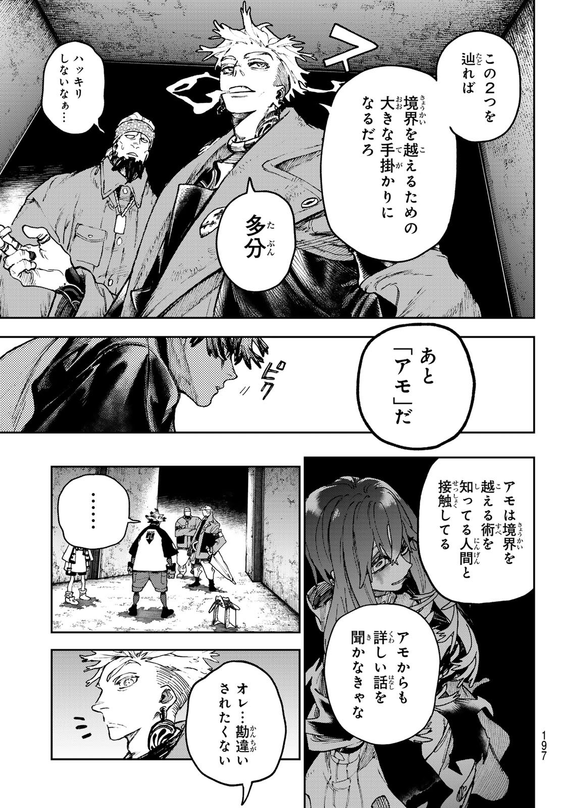 GACHIAKUTA - raw - Chapter 88 - https://jpdd.ccdd.to/JPDD/gachiakuta/271396/4ato0llsfsc.jpg