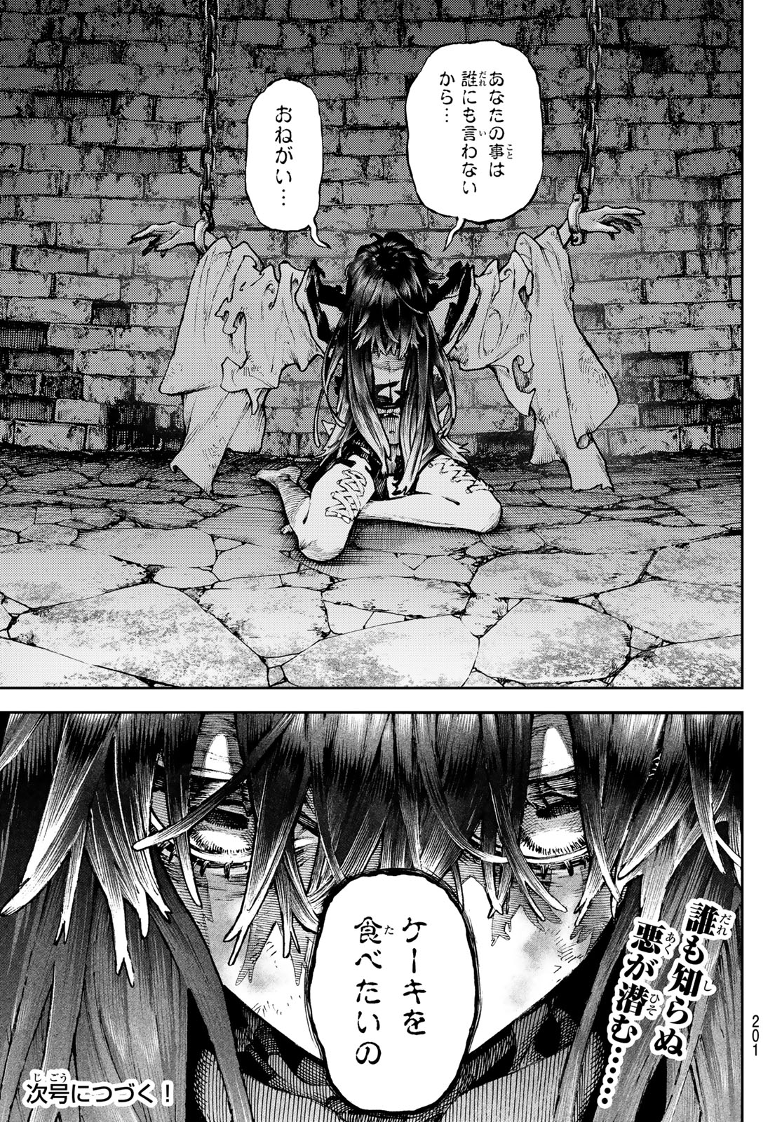 GACHIAKUTA - raw - Chapter 88 - https://jpdd.ccdd.to/JPDD/gachiakuta/271396/coh1wgrmplj.jpg