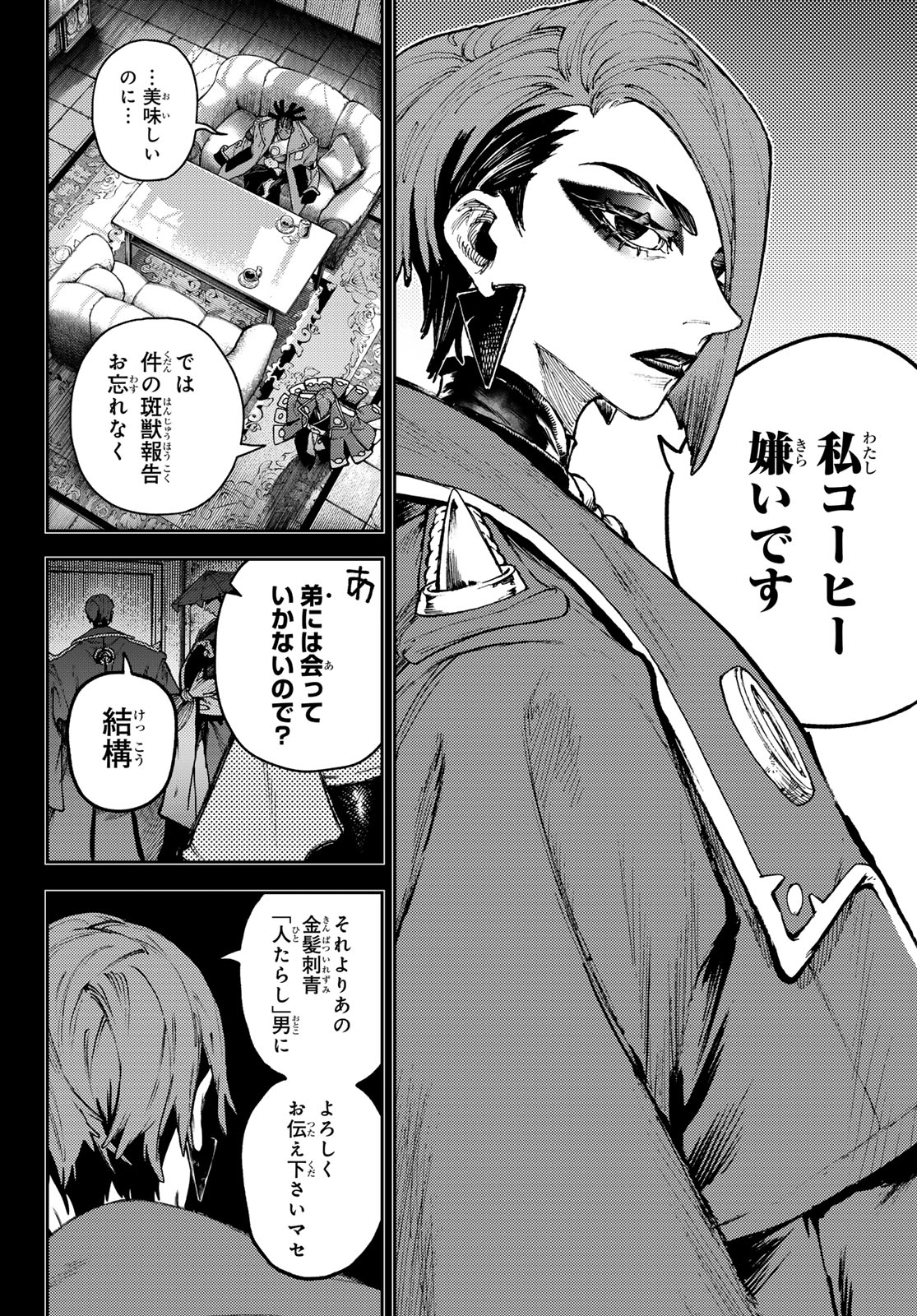GACHIAKUTA - raw - Chapter 88 - https://jpdd.ccdd.to/JPDD/gachiakuta/271396/dqy5nihvyvn.jpg