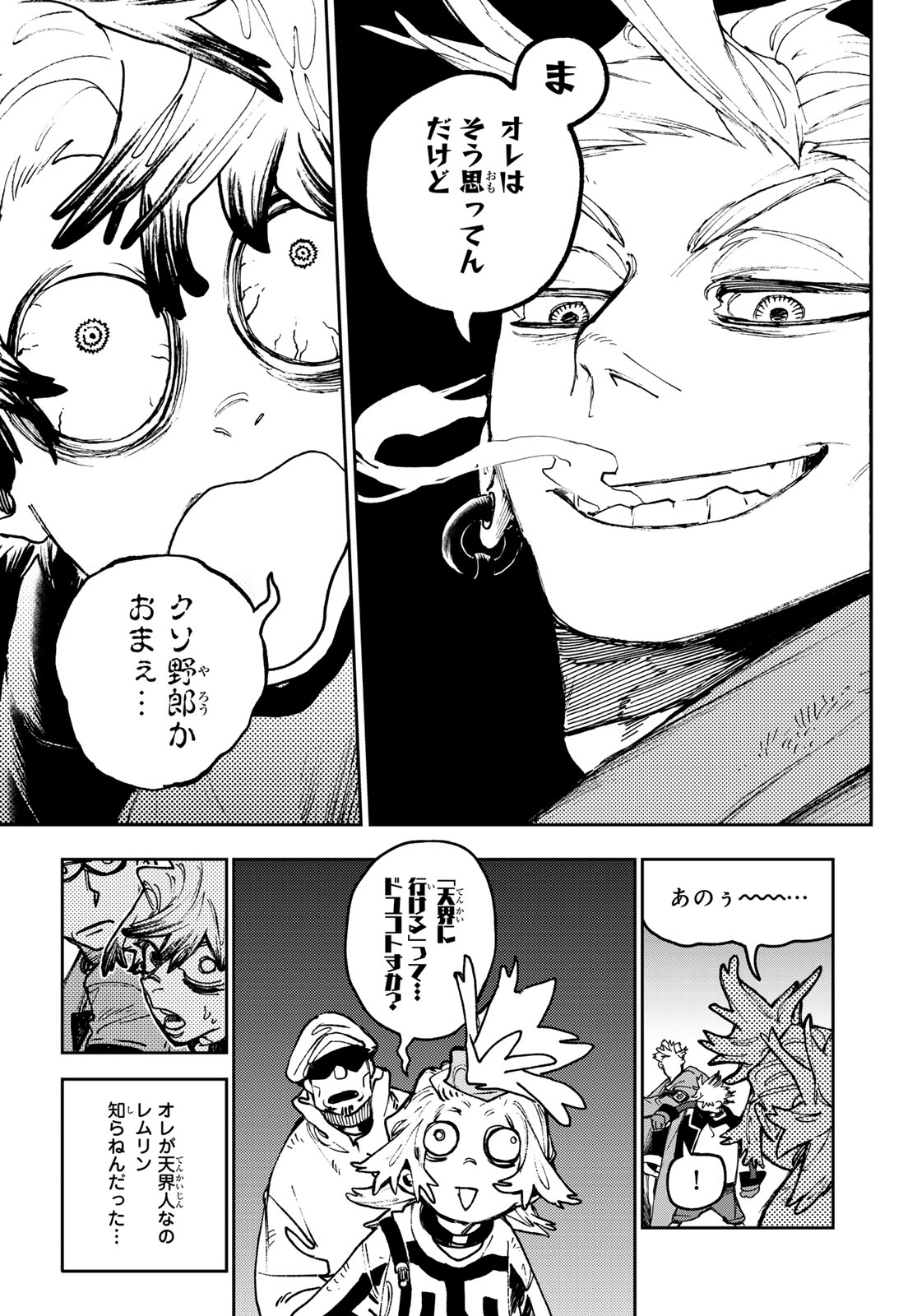 GACHIAKUTA - raw - Chapter 88 - https://jpdd.ccdd.to/JPDD/gachiakuta/271396/dz1y3froi1y.jpg
