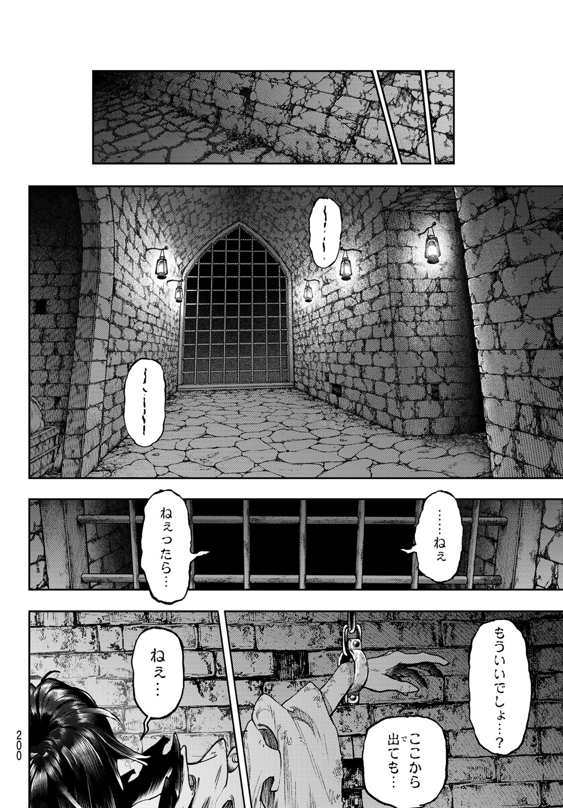 GACHIAKUTA - raw - Chapter 88 - https://jpdd.ccdd.to/JPDD/gachiakuta/271396/hnm5trrom21.jpg