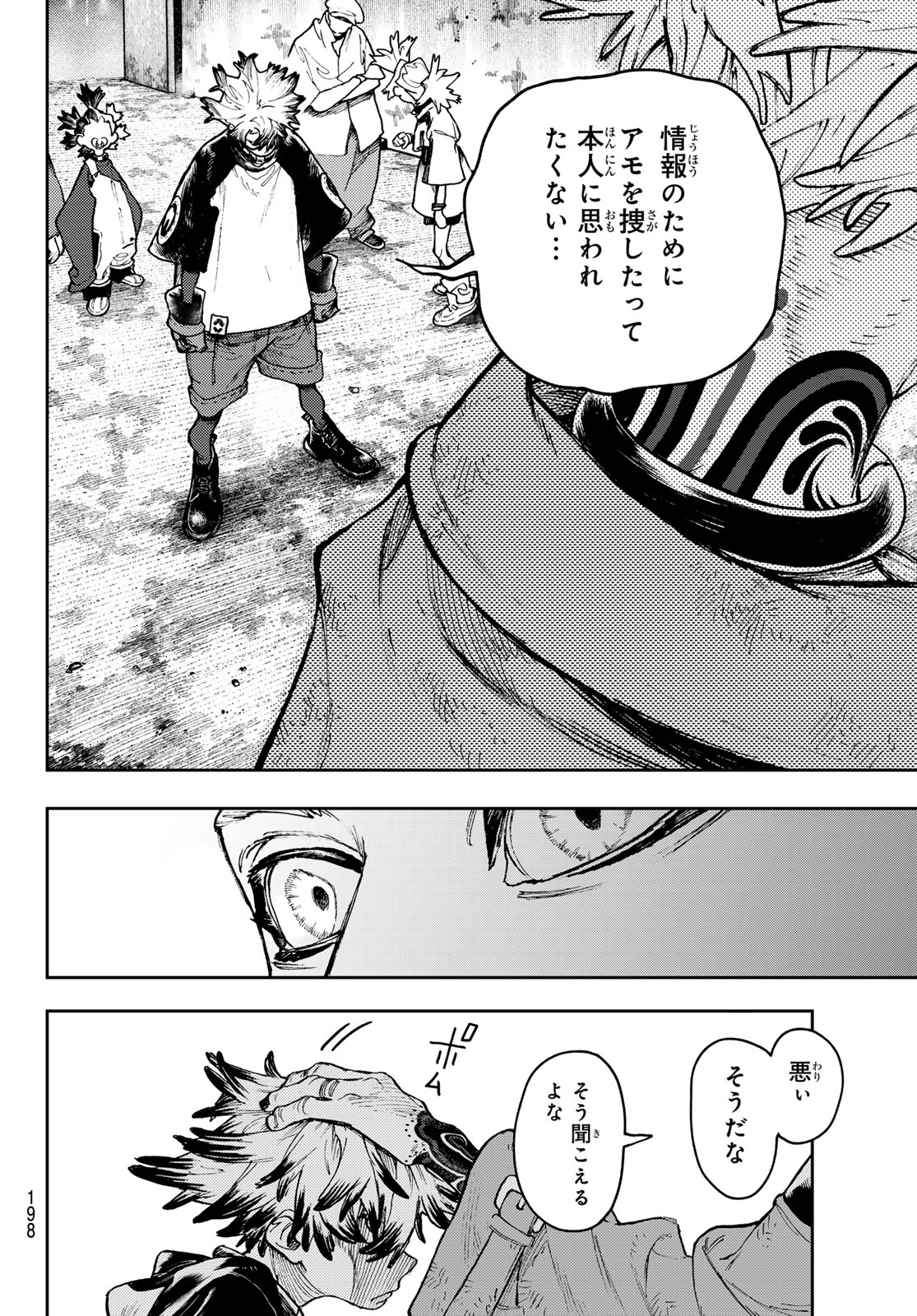 GACHIAKUTA - raw - Chapter 88 - https://jpdd.ccdd.to/JPDD/gachiakuta/271396/zv1i0uxq33q.jpg