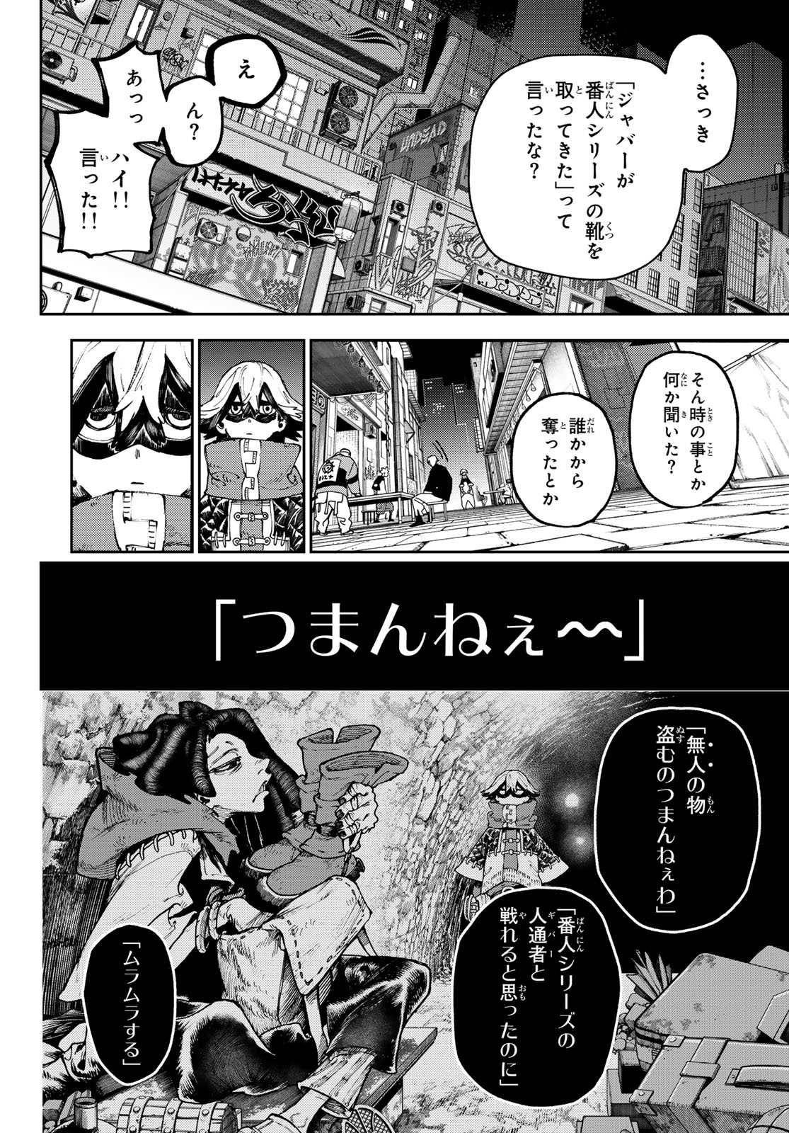 GACHIAKUTA - raw - Chapter 89 - https://jpdd.ccdd.to/JPDD/gachiakuta/272453/btgv1qmvwcp.jpg