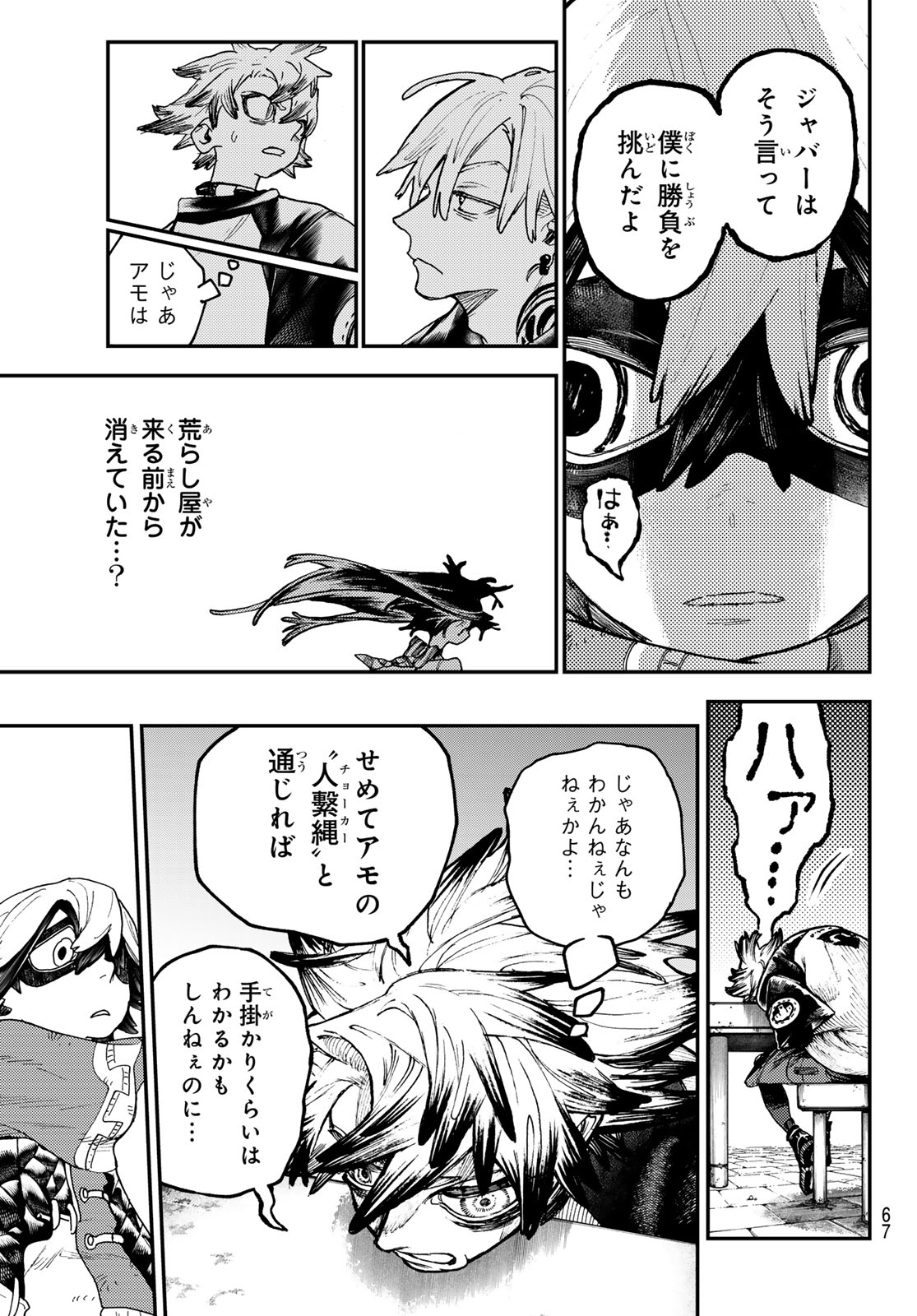 GACHIAKUTA - raw - Chapter 89 - https://jpdd.ccdd.to/JPDD/gachiakuta/272453/c4bkrezdqjv.jpg