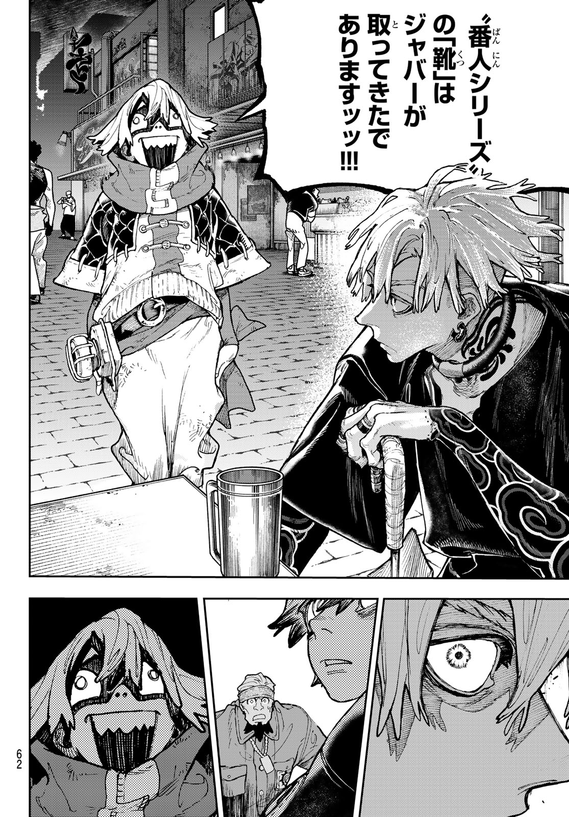 GACHIAKUTA - raw - Chapter 89 - https://jpdd.ccdd.to/JPDD/gachiakuta/272453/njm5bvve3lu.jpg