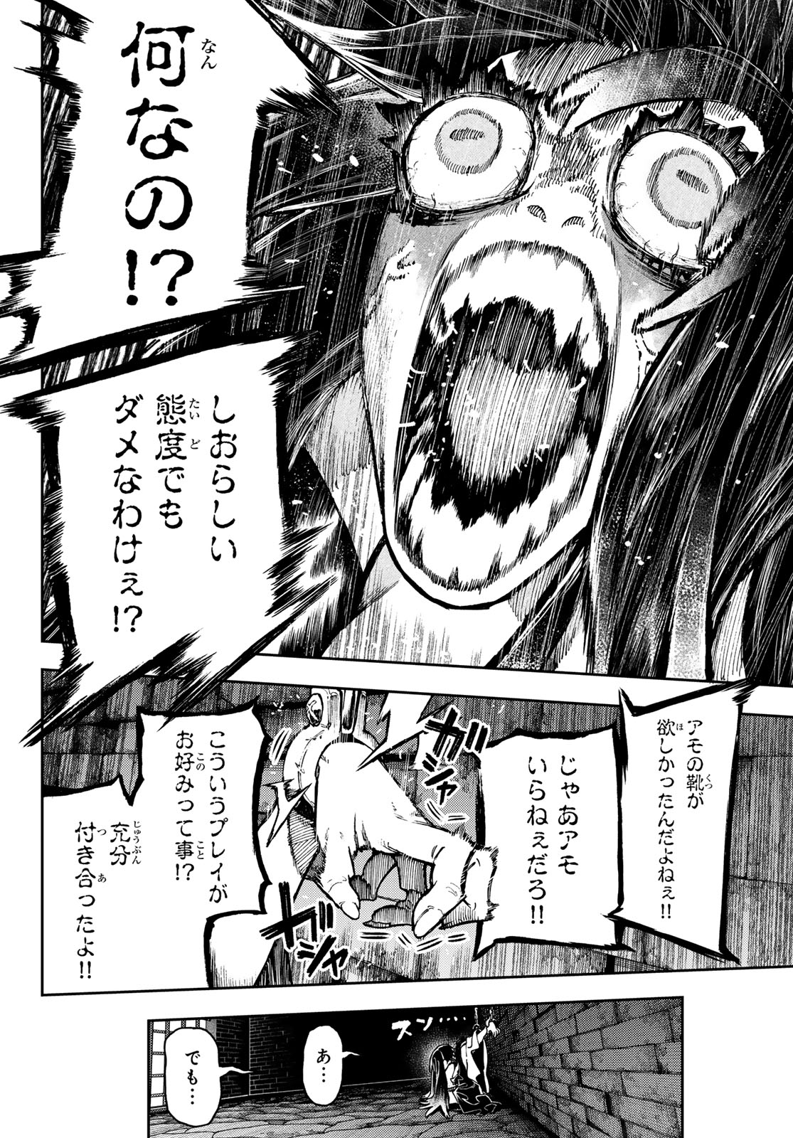 GACHIAKUTA - raw - Chapter 89 - https://jpdd.ccdd.to/JPDD/gachiakuta/272453/o0p44lajxyl.jpg