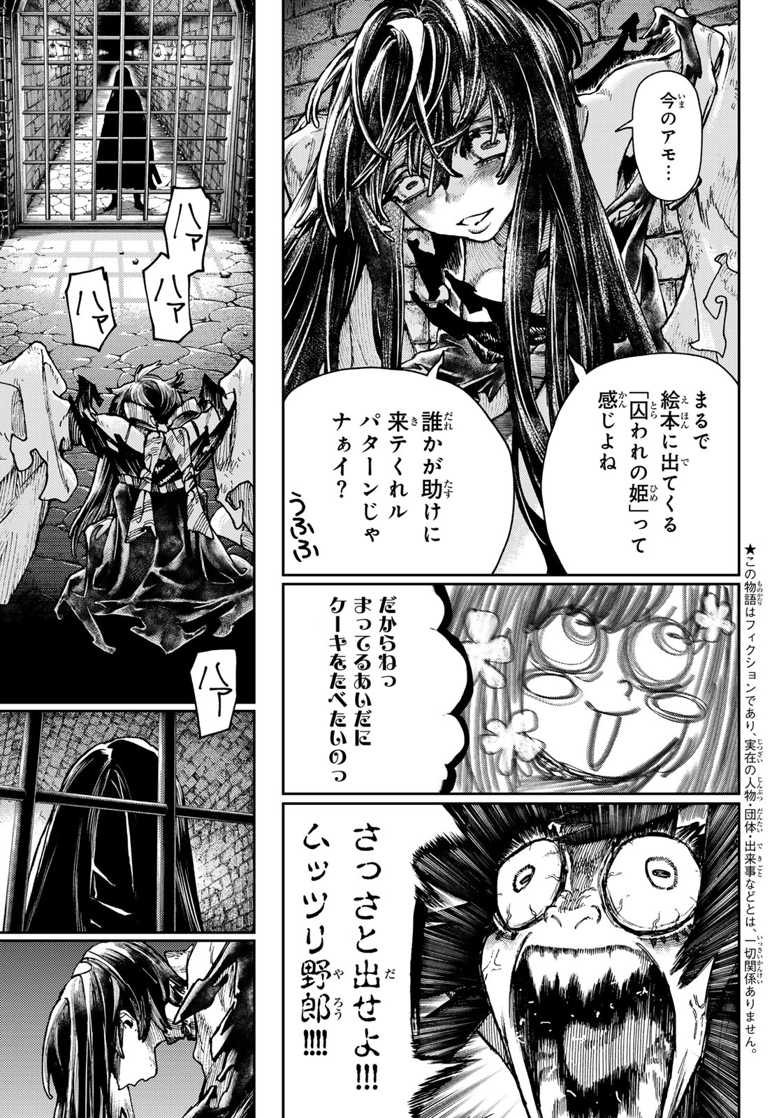 GACHIAKUTA - raw - Chapter 89 - https://jpdd.ccdd.to/JPDD/gachiakuta/272453/pc1r2qqxyqt.jpg