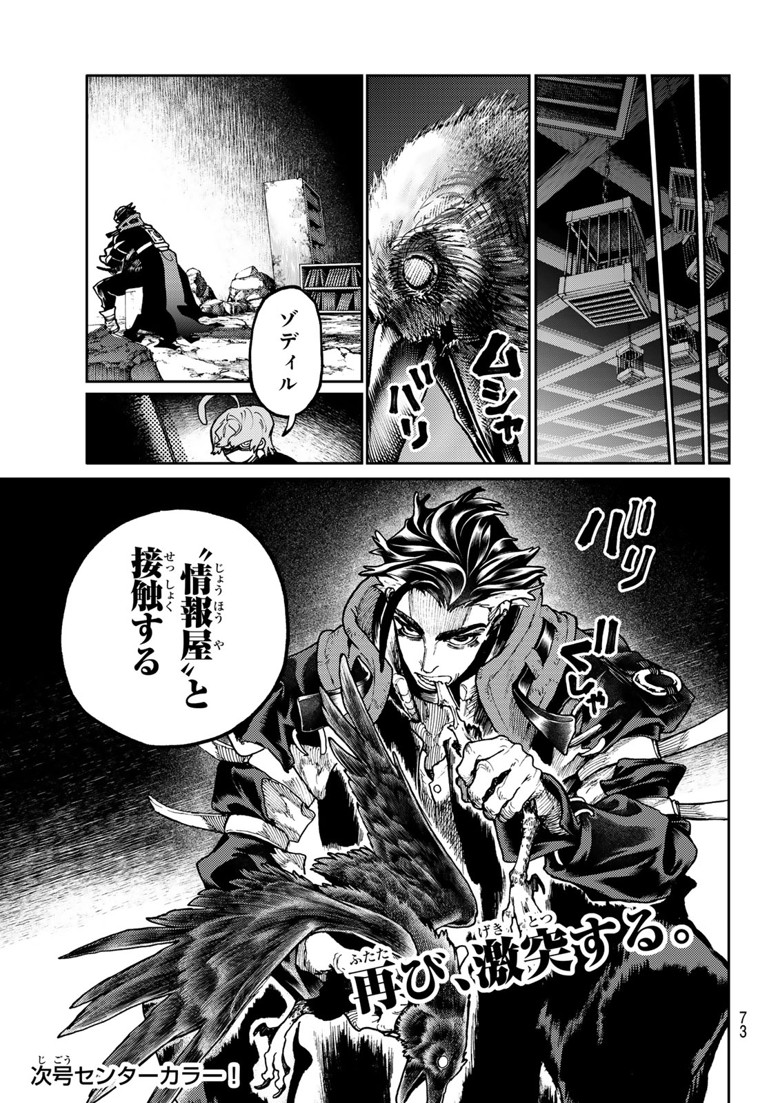 GACHIAKUTA - raw - Chapter 89 - https://jpdd.ccdd.to/JPDD/gachiakuta/272453/rsanbyzryhd.jpg