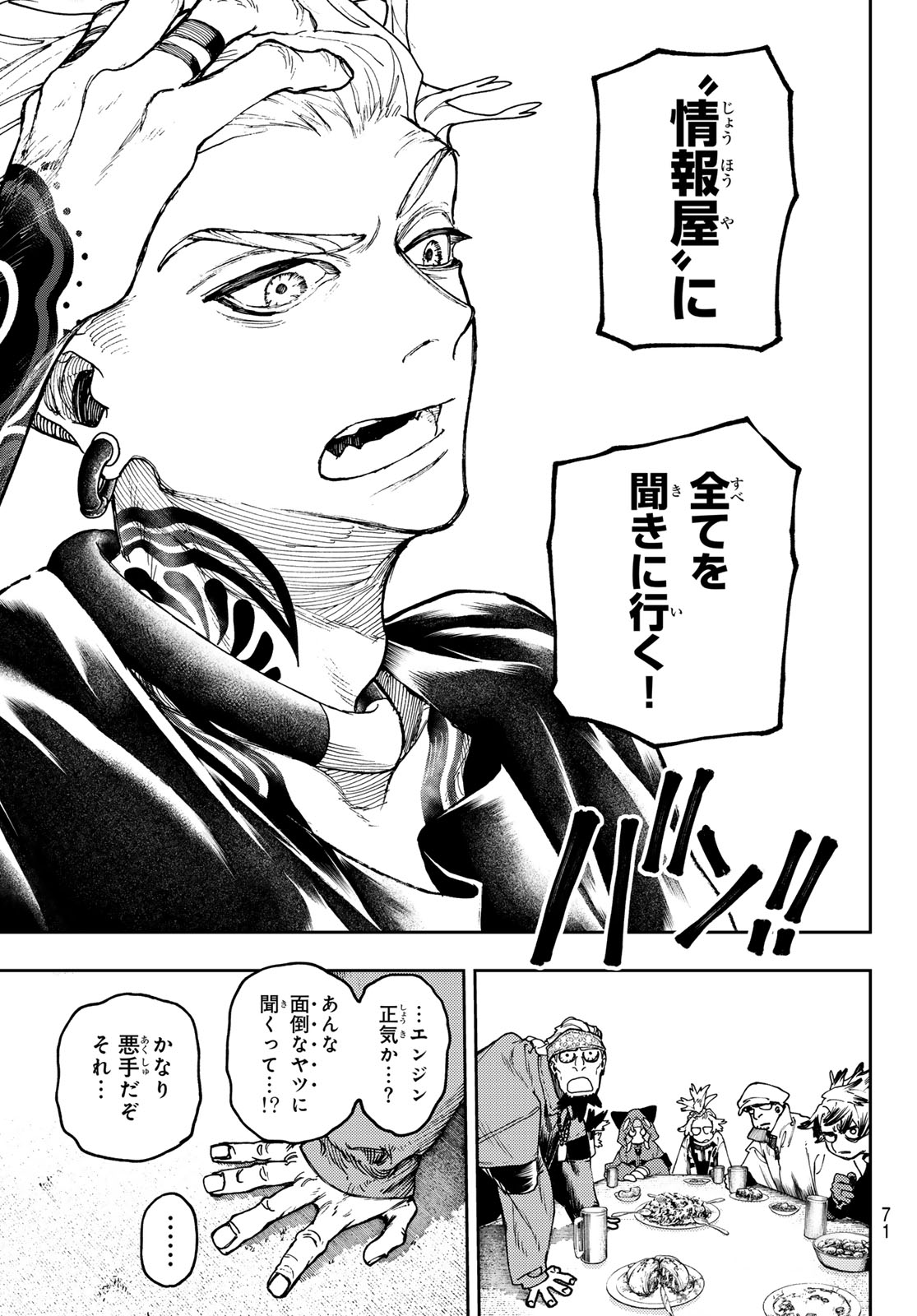 GACHIAKUTA - raw - Chapter 89 - https://jpdd.ccdd.to/JPDD/gachiakuta/272453/xmf5fbrxd5i.jpg