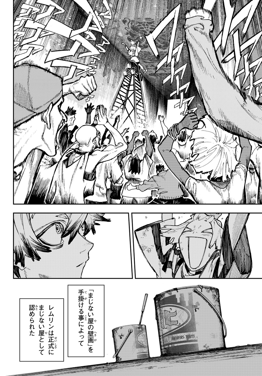 GACHIAKUTA - raw - Chapter 90 - https://jpdd.ccdd.to/JPDD/gachiakuta/273227/1mtkdap0v5r.jpg