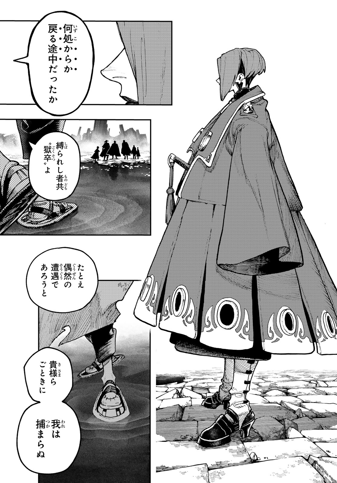 GACHIAKUTA - raw - Chapter 90 - https://jpdd.ccdd.to/JPDD/gachiakuta/273227/dprpqdbg1l4.jpg