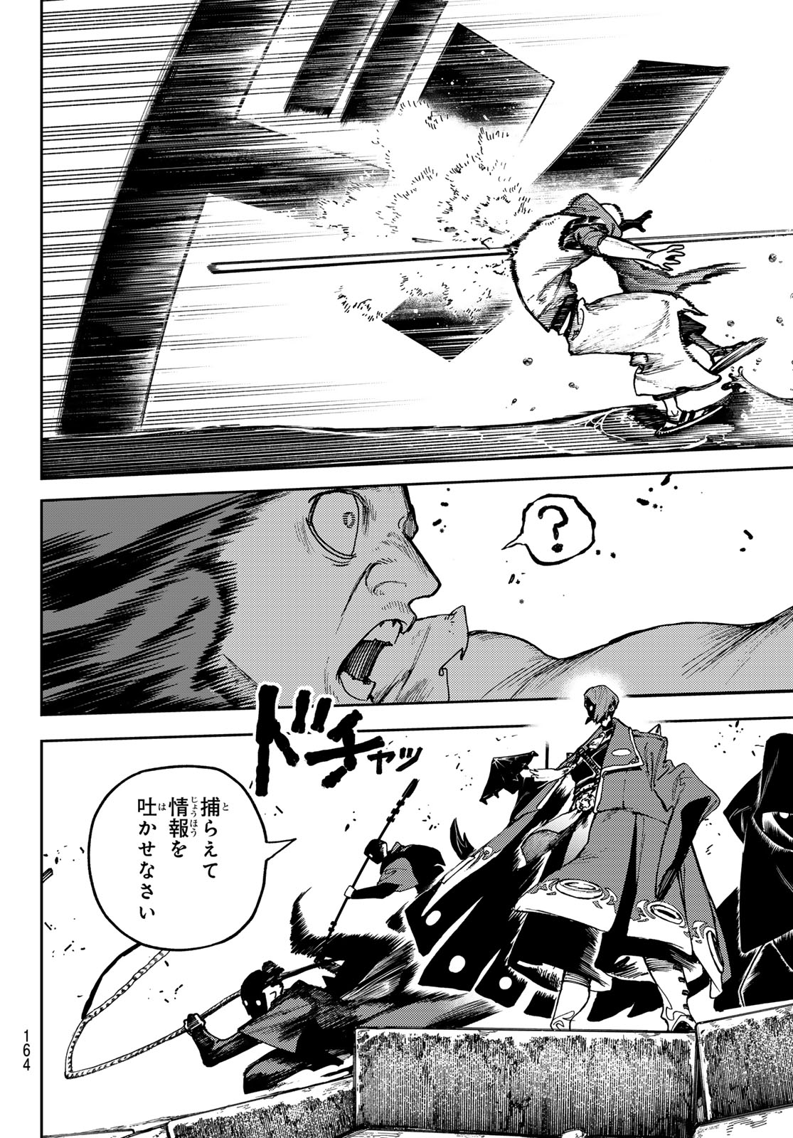 GACHIAKUTA - raw - Chapter 90 - https://jpdd.ccdd.to/JPDD/gachiakuta/273227/duecrv23h33.jpg