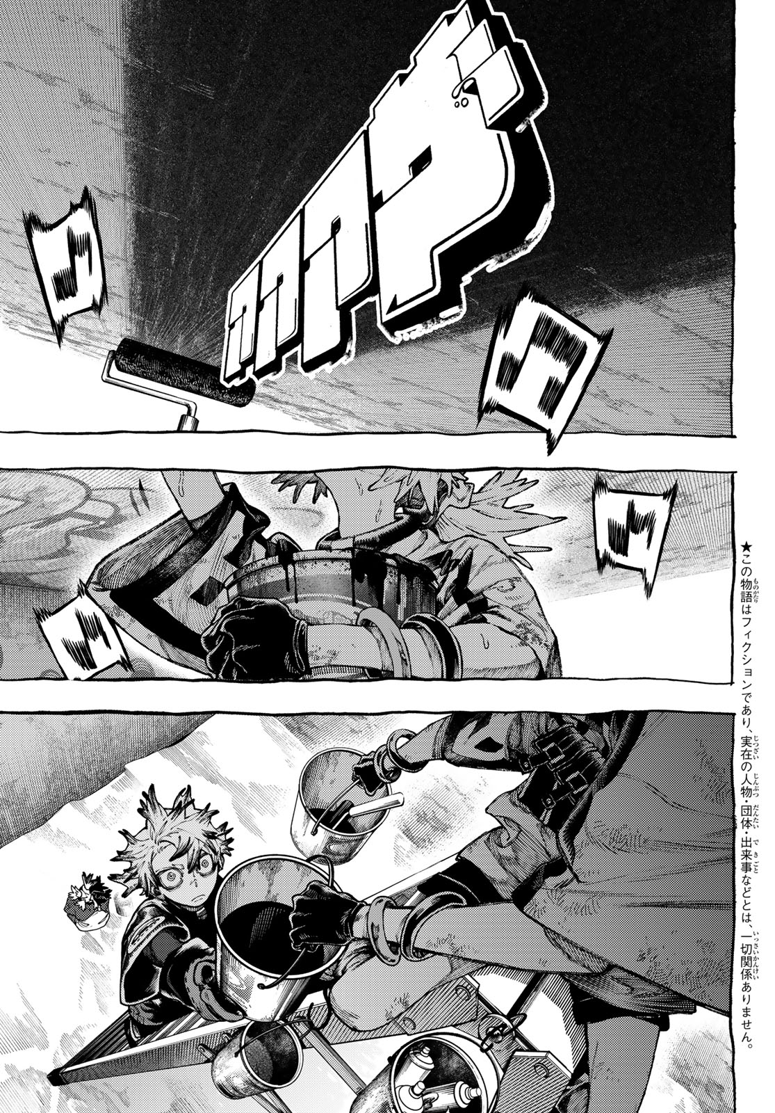 GACHIAKUTA - raw - Chapter 90 - https://jpdd.ccdd.to/JPDD/gachiakuta/273227/hblpiqbrg3a.jpg