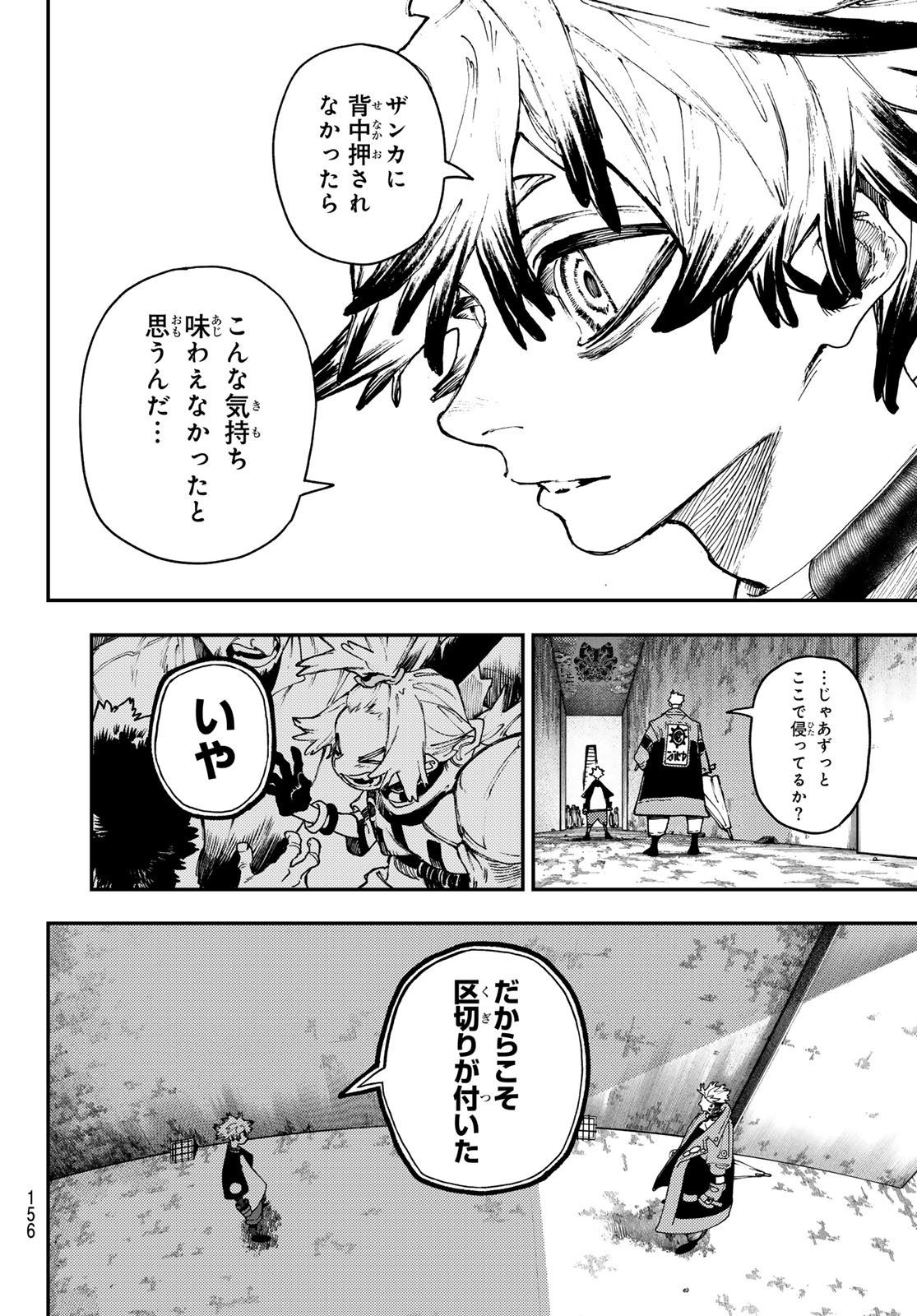 GACHIAKUTA - raw - Chapter 90 - https://jpdd.ccdd.to/JPDD/gachiakuta/273227/njvtdtnyxjq.jpg