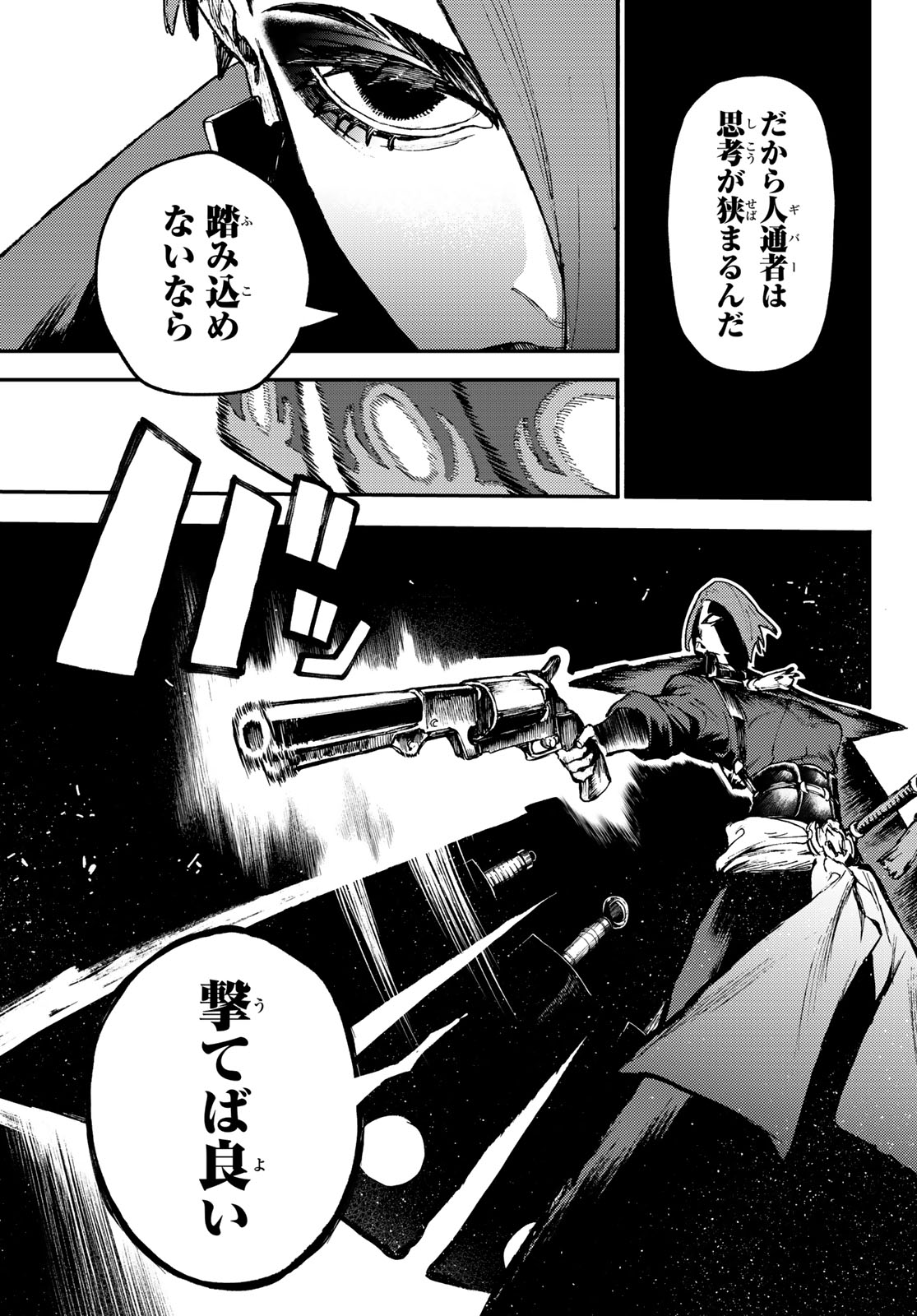 GACHIAKUTA - raw - Chapter 90 - https://jpdd.ccdd.to/JPDD/gachiakuta/273227/nl5purygzii.jpg