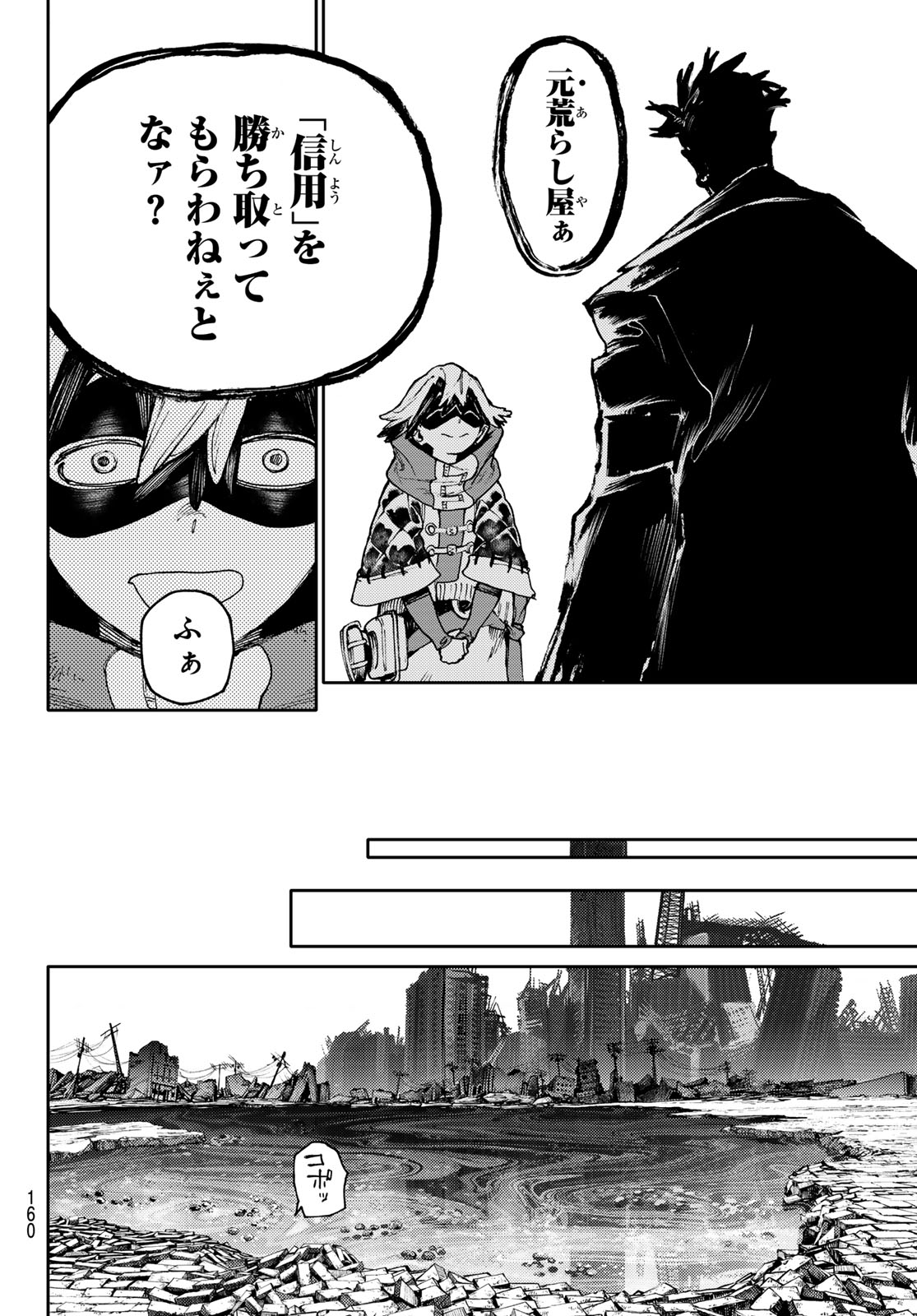 GACHIAKUTA - raw - Chapter 90 - https://jpdd.ccdd.to/JPDD/gachiakuta/273227/ostfwkgmw5k.jpg