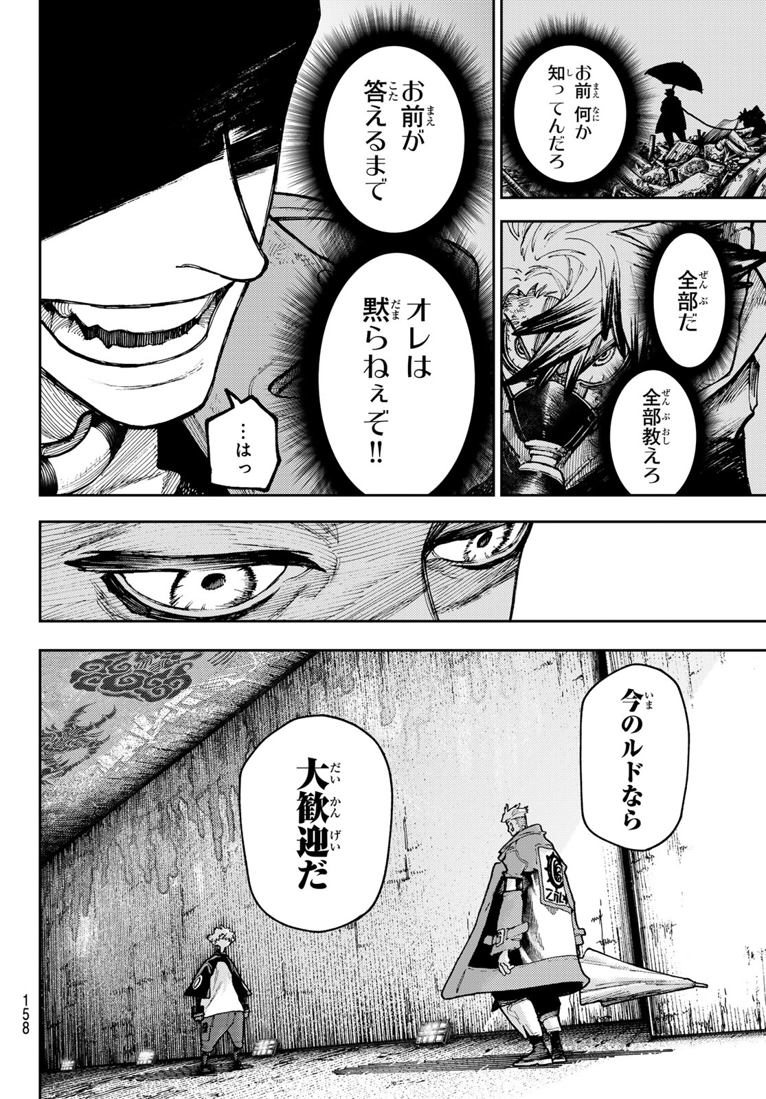 GACHIAKUTA - raw - Chapter 90 - https://jpdd.ccdd.to/JPDD/gachiakuta/273227/qs1kvvzqxtw.jpg