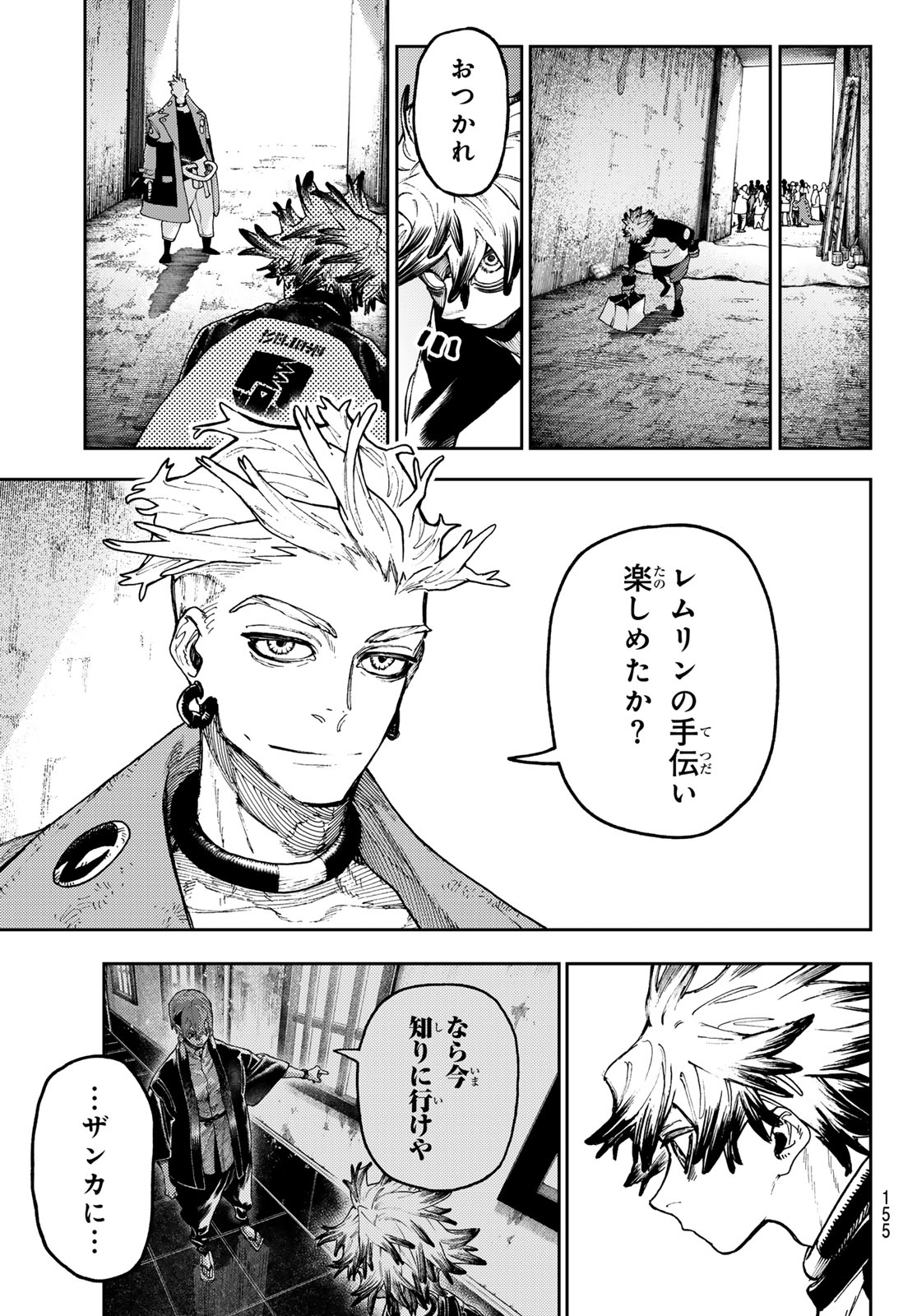 GACHIAKUTA - raw - Chapter 90 - https://jpdd.ccdd.to/JPDD/gachiakuta/273227/sdxygp4ceo0.jpg