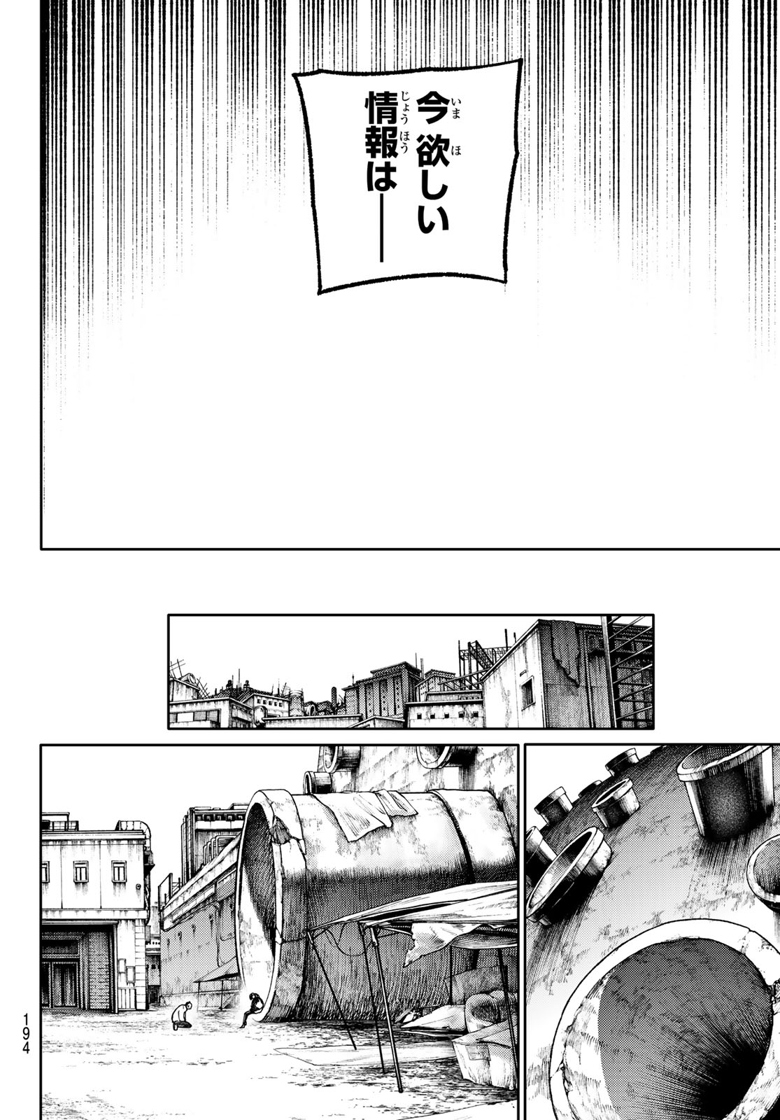 GACHIAKUTA - raw - Chapter 91 - https://jpdd.ccdd.to/JPDD/gachiakuta/274284/dtxzds4fb0v.jpg