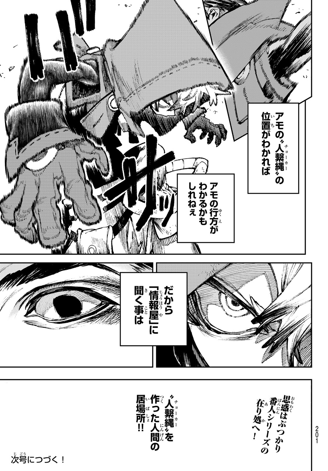 GACHIAKUTA - raw - Chapter 91 - https://jpdd.ccdd.to/JPDD/gachiakuta/274284/hwvcateqb0w.jpg