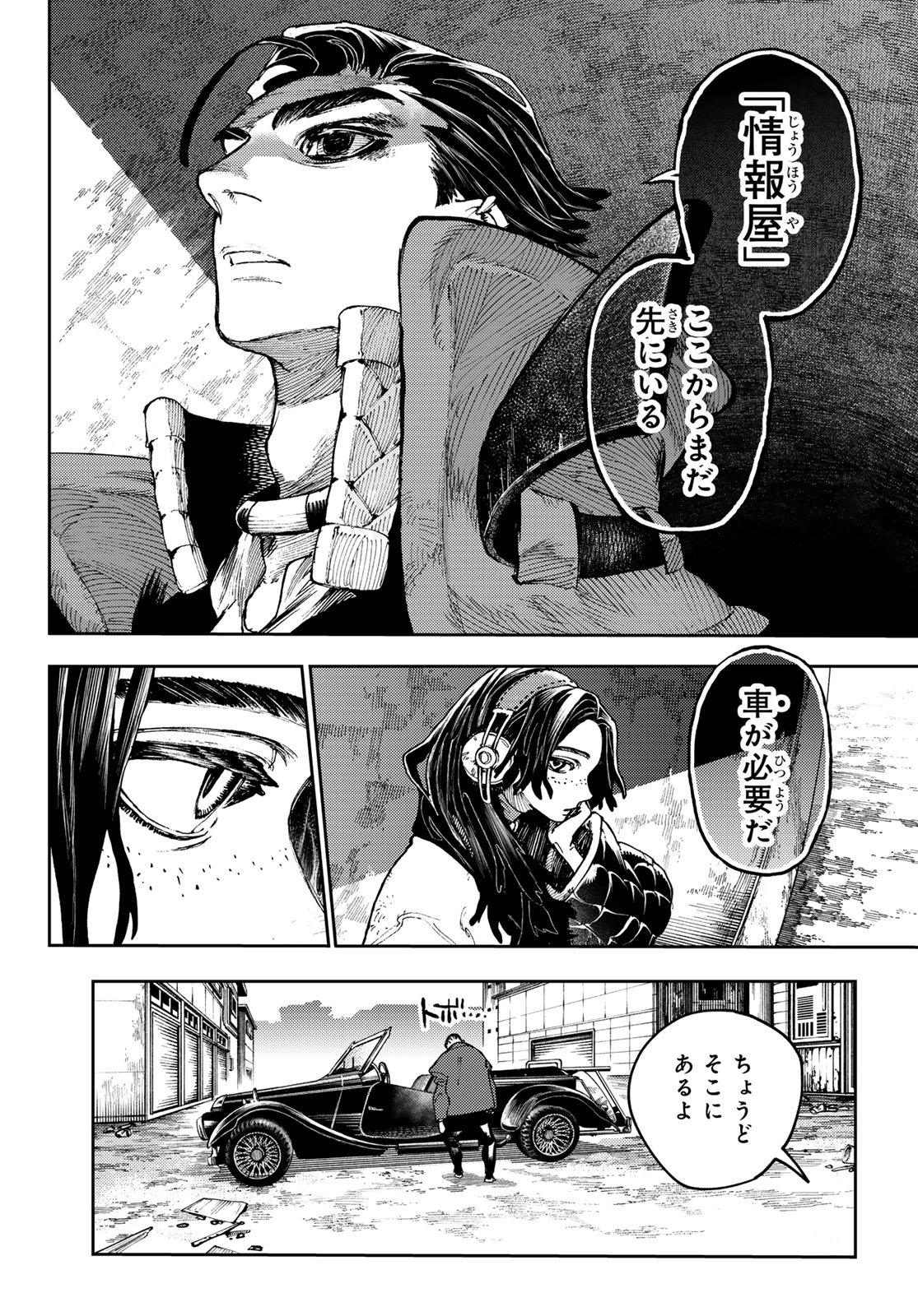 GACHIAKUTA - raw - Chapter 91 - https://jpdd.ccdd.to/JPDD/gachiakuta/274284/jqmbtmpi2j5.jpg