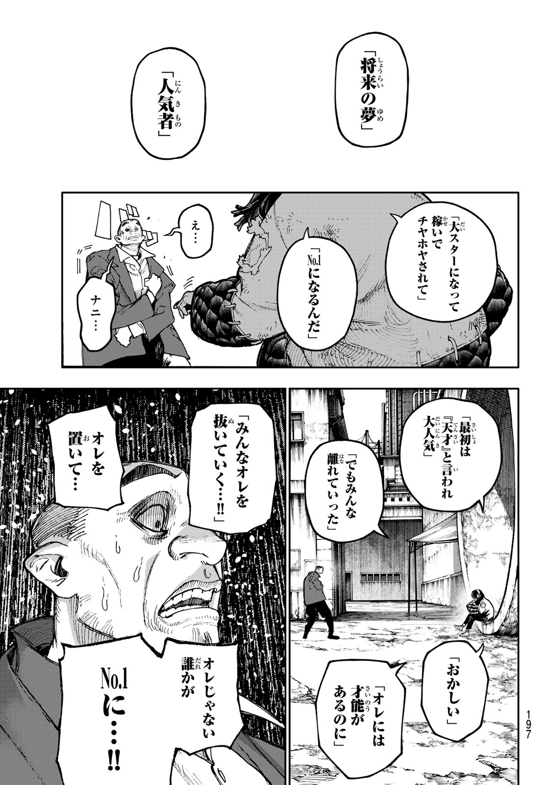 GACHIAKUTA - raw - Chapter 91 - https://jpdd.ccdd.to/JPDD/gachiakuta/274284/jrycx4rqyjh.jpg