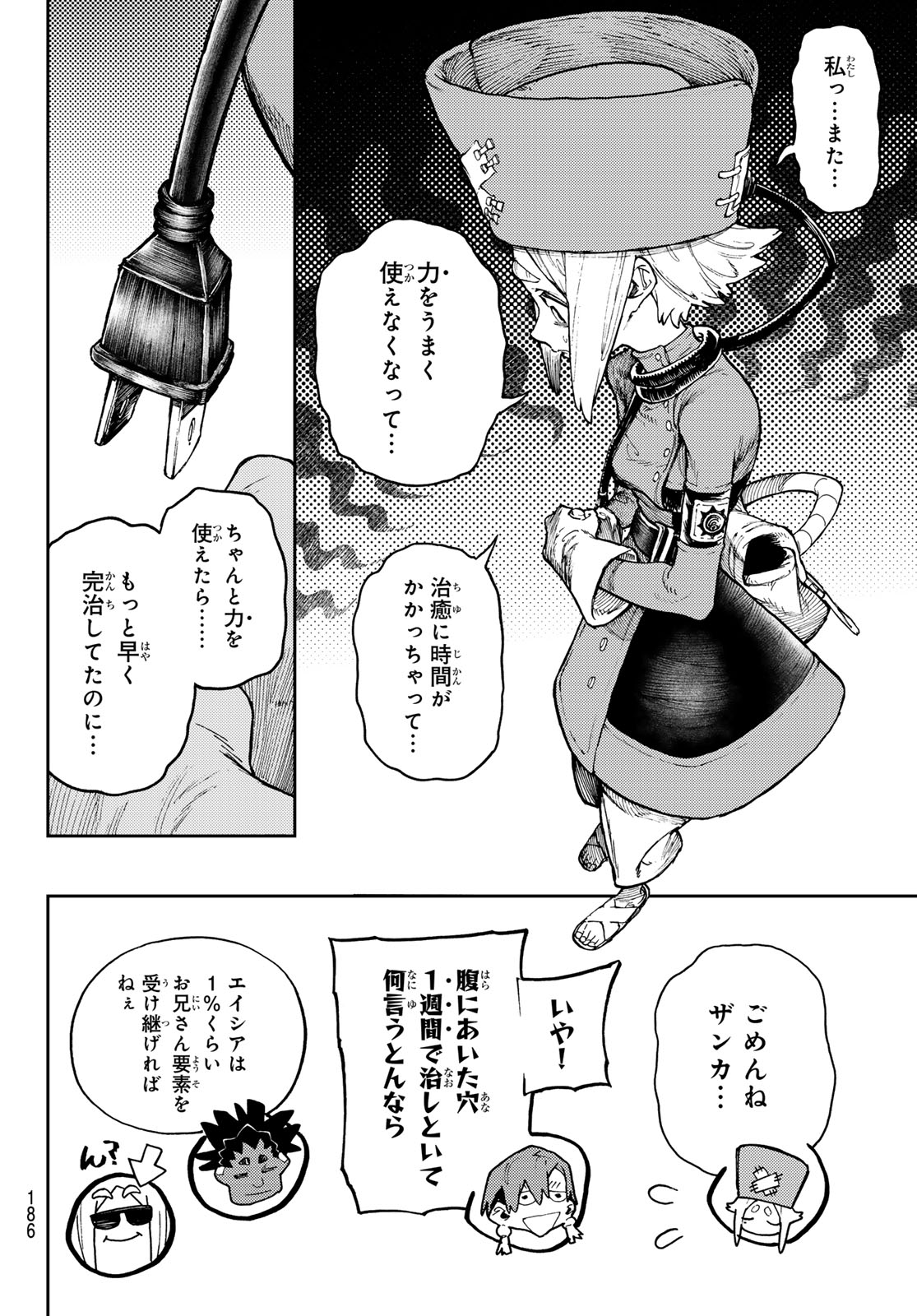 GACHIAKUTA - raw - Chapter 91 - https://jpdd.ccdd.to/JPDD/gachiakuta/274284/rpdgiavjiy3.jpg