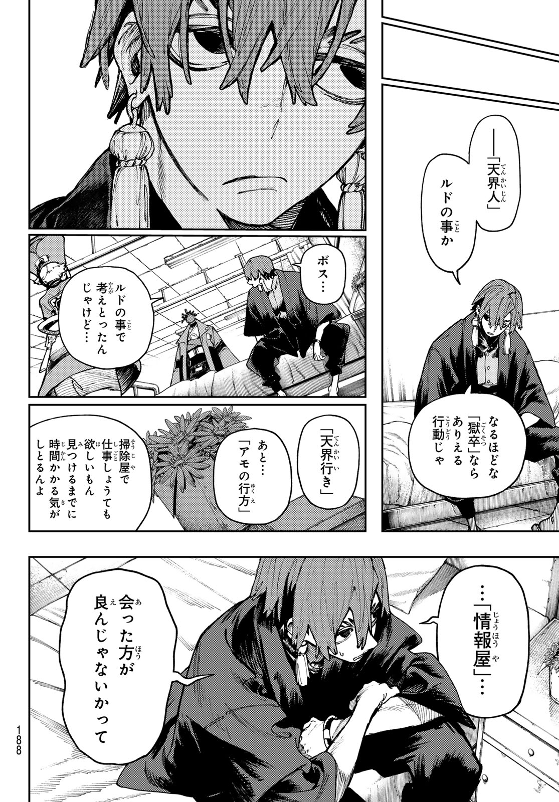 GACHIAKUTA - raw - Chapter 91 - https://jpdd.ccdd.to/JPDD/gachiakuta/274284/vwvc0jlxuzg.jpg
