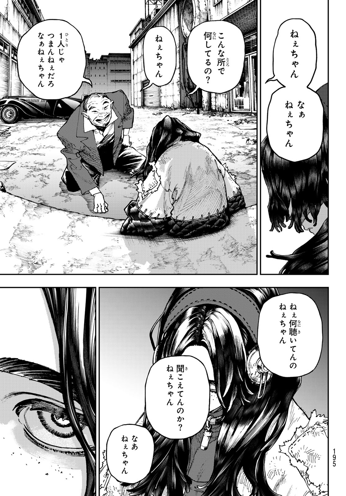 GACHIAKUTA - raw - Chapter 91 - https://jpdd.ccdd.to/JPDD/gachiakuta/274284/wdc2v3etcy5.jpg