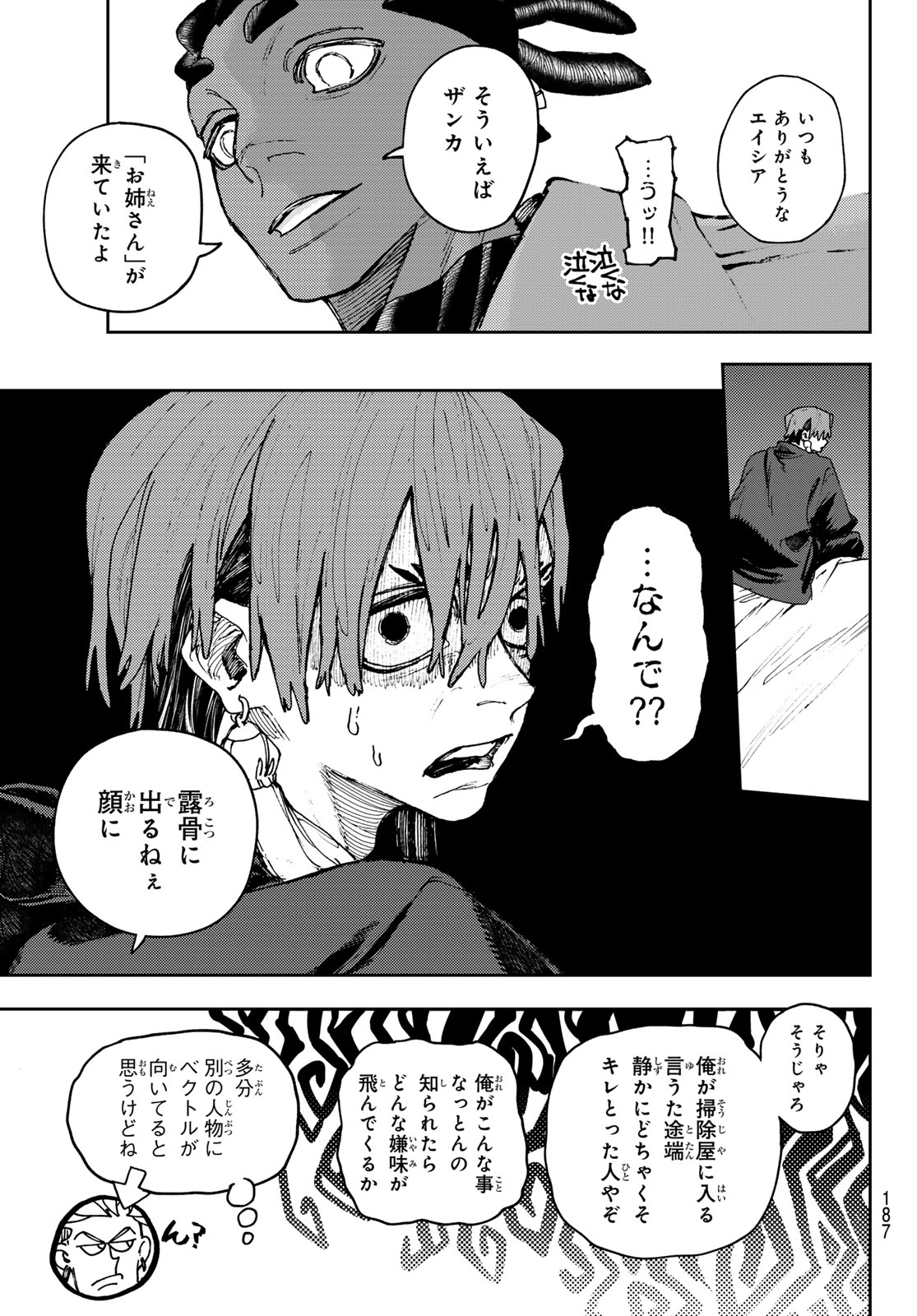 GACHIAKUTA - raw - Chapter 91 - https://jpdd.ccdd.to/JPDD/gachiakuta/274284/ztm2slqzq4d.jpg