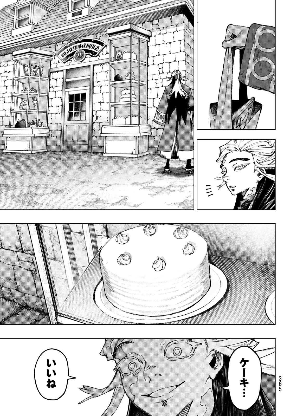 GACHIAKUTA - raw - Chapter 92 - https://jpdd.ccdd.to/JPDD/gachiakuta/275255/bmwy0cylayx.jpg