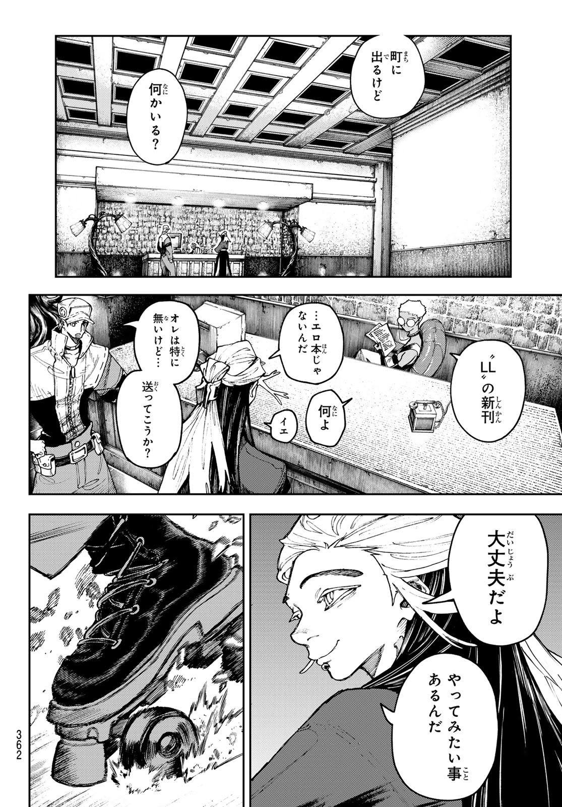 GACHIAKUTA - raw - Chapter 92 - https://jpdd.ccdd.to/JPDD/gachiakuta/275255/fqbq3pe1mdi.jpg