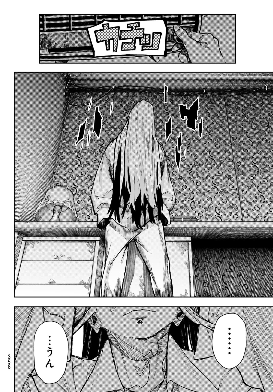 GACHIAKUTA - raw - Chapter 92 - https://jpdd.ccdd.to/JPDD/gachiakuta/275255/vb3op4ylsuk.jpg