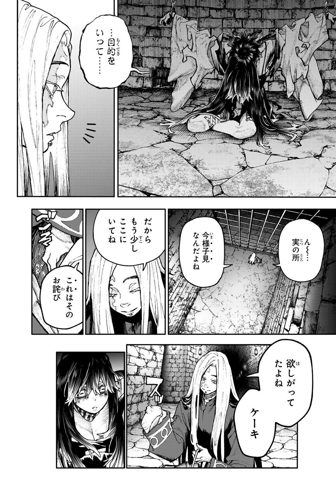GACHIAKUTA - raw - Chapter 92 - https://jpdd.ccdd.to/JPDD/gachiakuta/275255/xmhzpv4gmcz.jpg