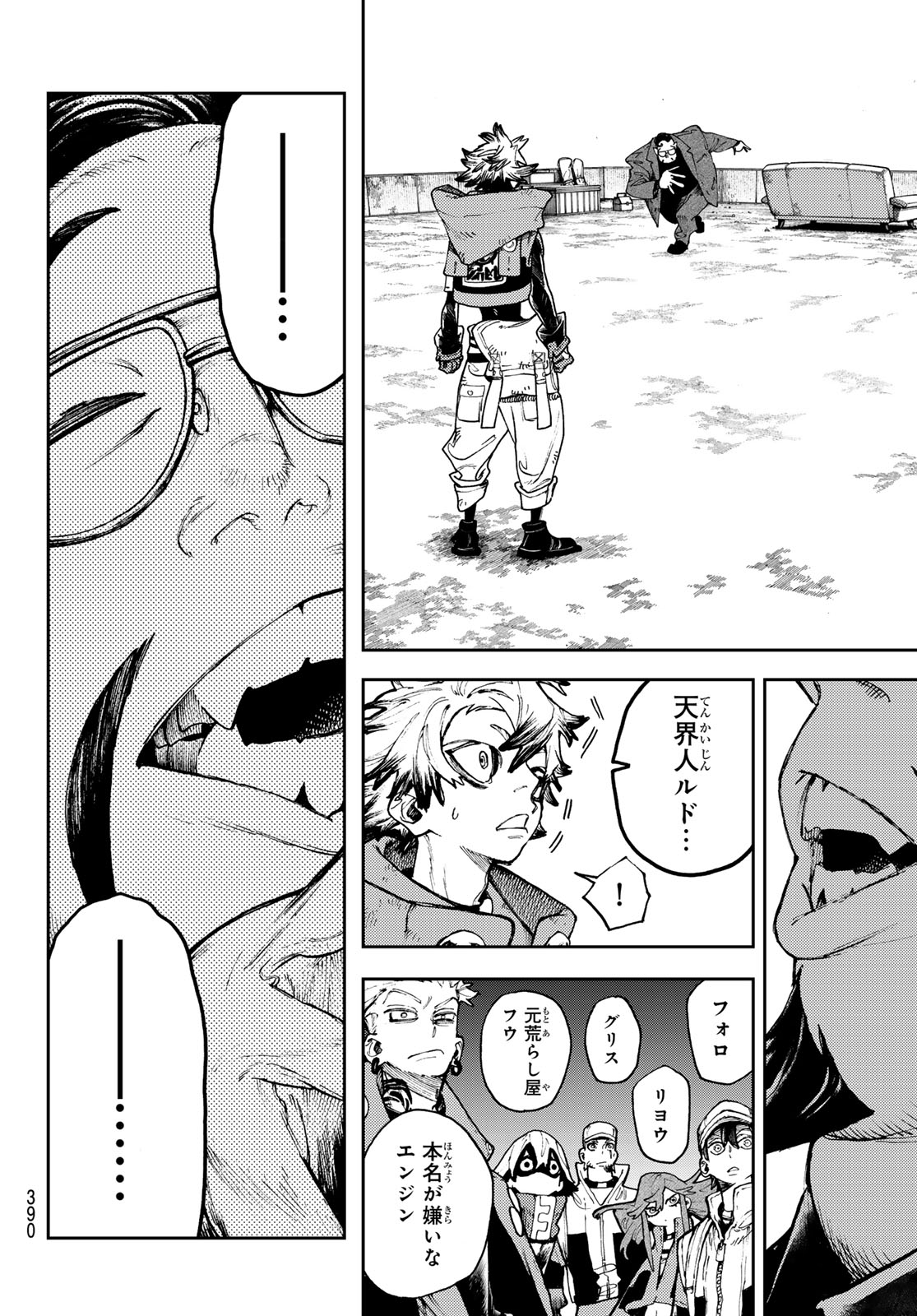 GACHIAKUTA - raw - Chapter 93 - https://jpdd.ccdd.to/JPDD/gachiakuta/276203/1lvwelztckt.jpg