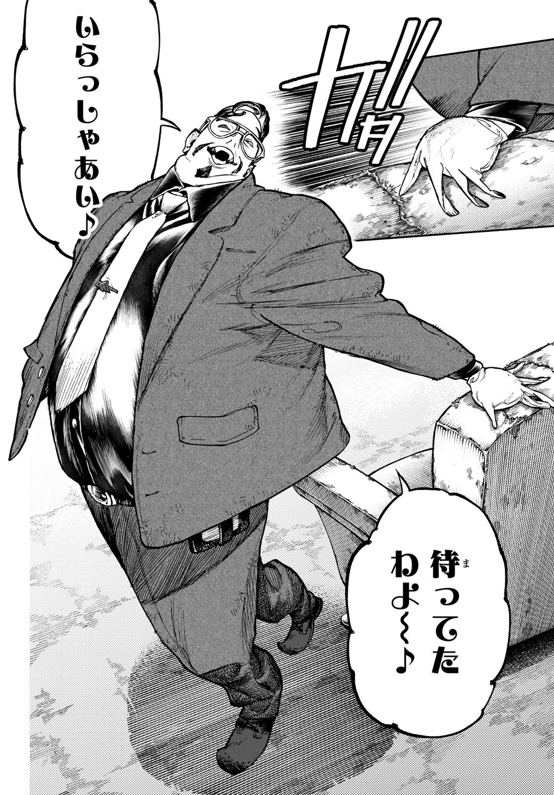 GACHIAKUTA - raw - Chapter 93 - https://jpdd.ccdd.to/JPDD/gachiakuta/276203/5aphgj4xyji.jpg