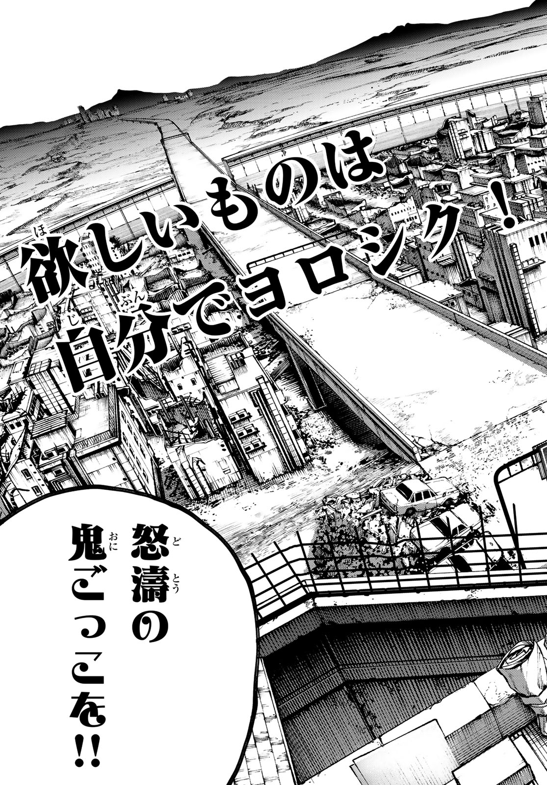GACHIAKUTA - raw - Chapter 93 - https://jpdd.ccdd.to/JPDD/gachiakuta/276203/n0g3m13lzex.jpg