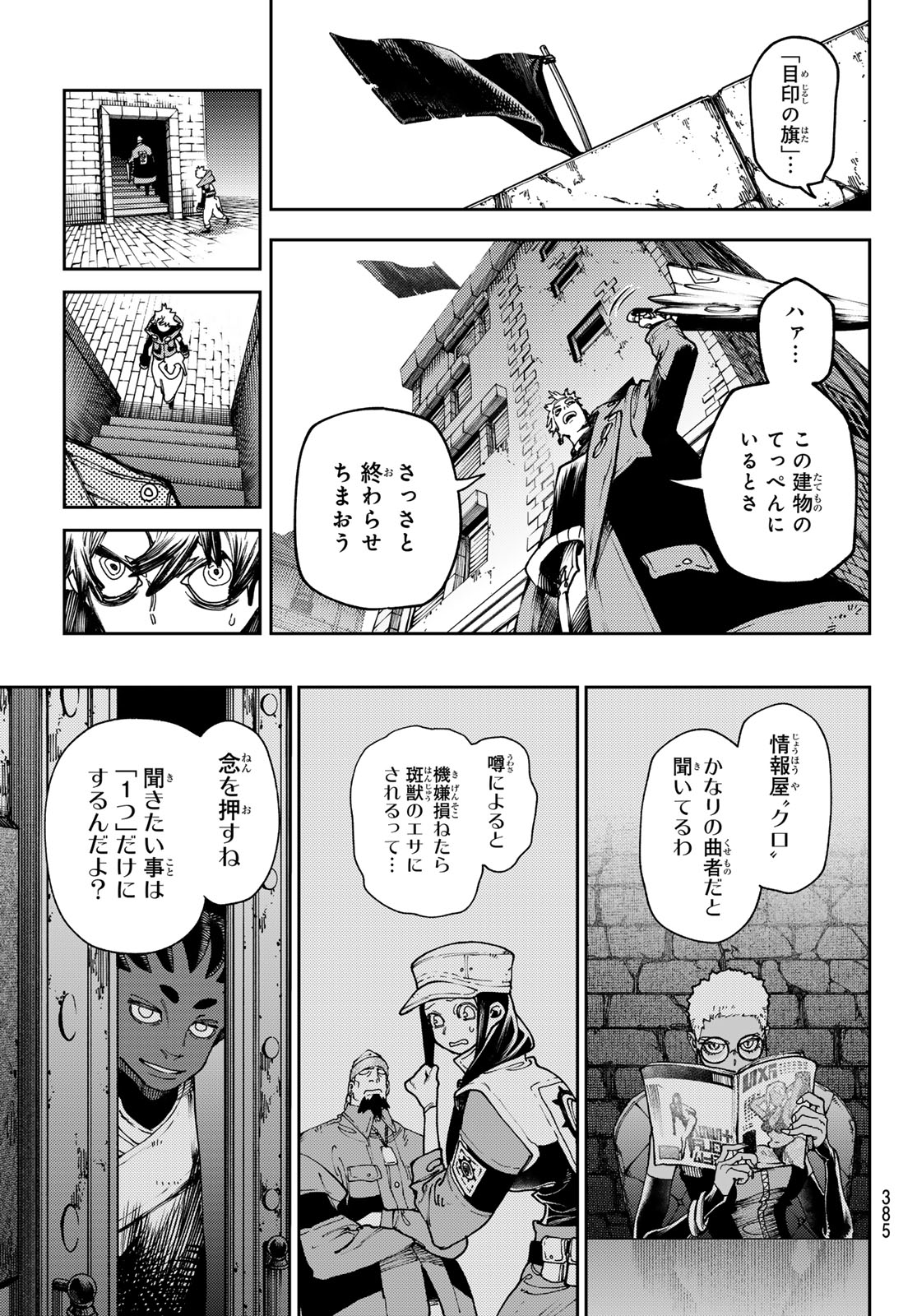 GACHIAKUTA - raw - Chapter 93 - https://jpdd.ccdd.to/JPDD/gachiakuta/276203/o5qvnzuw1ni.jpg