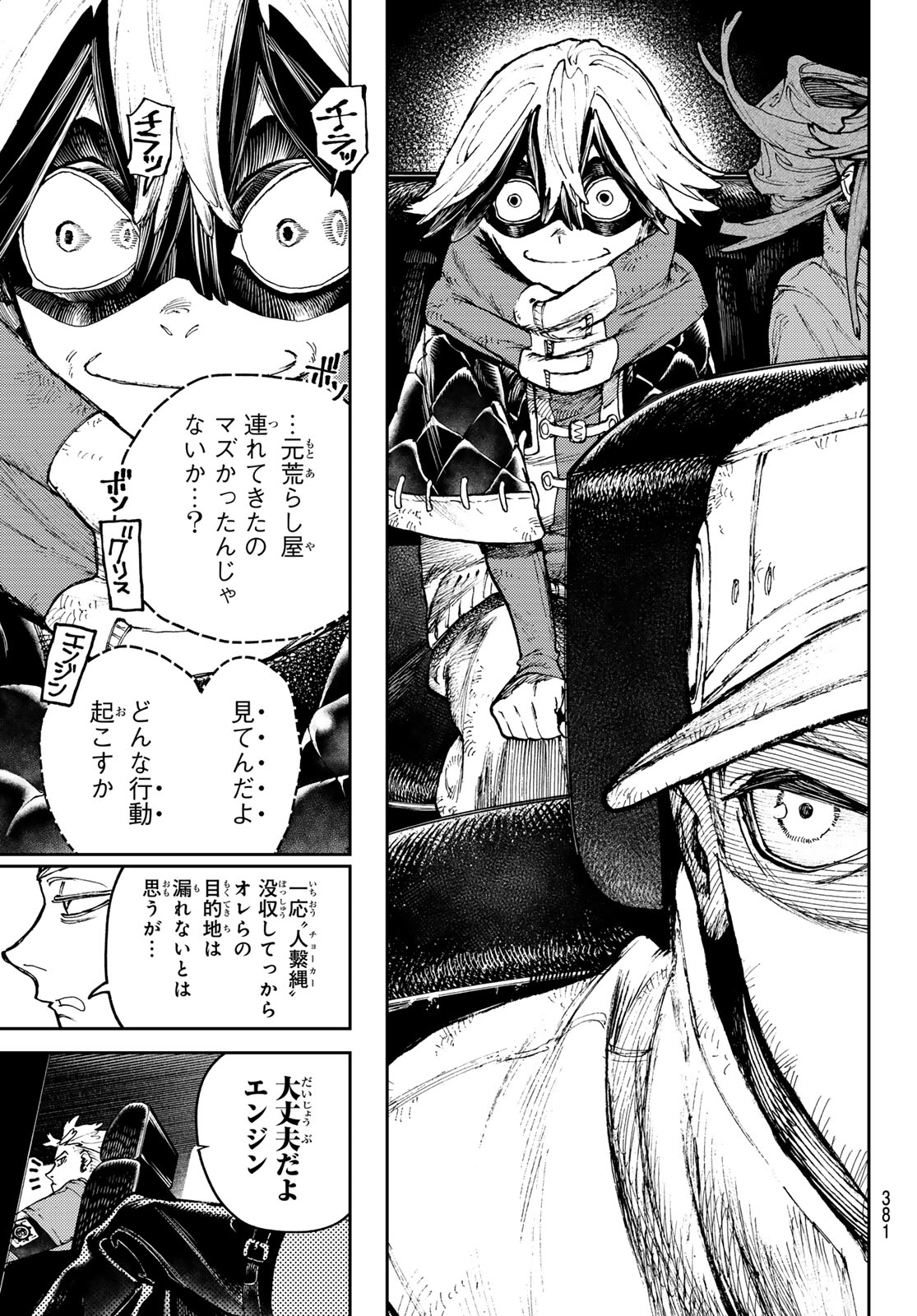 GACHIAKUTA - raw - Chapter 93 - https://jpdd.ccdd.to/JPDD/gachiakuta/276203/oag2jfr0wty.jpg