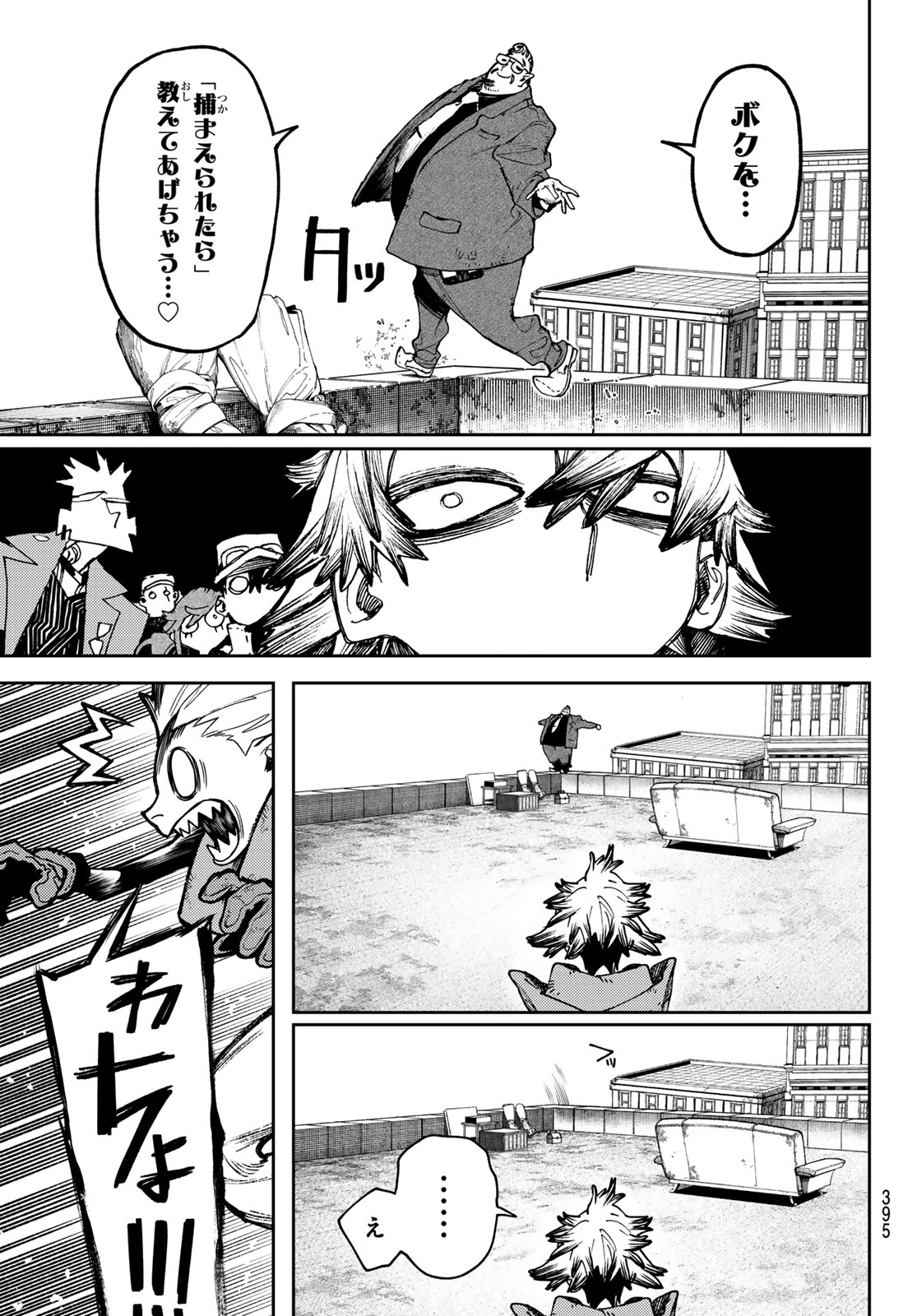 GACHIAKUTA - raw - Chapter 93 - https://jpdd.ccdd.to/JPDD/gachiakuta/276203/vywo4bqkibc.jpg