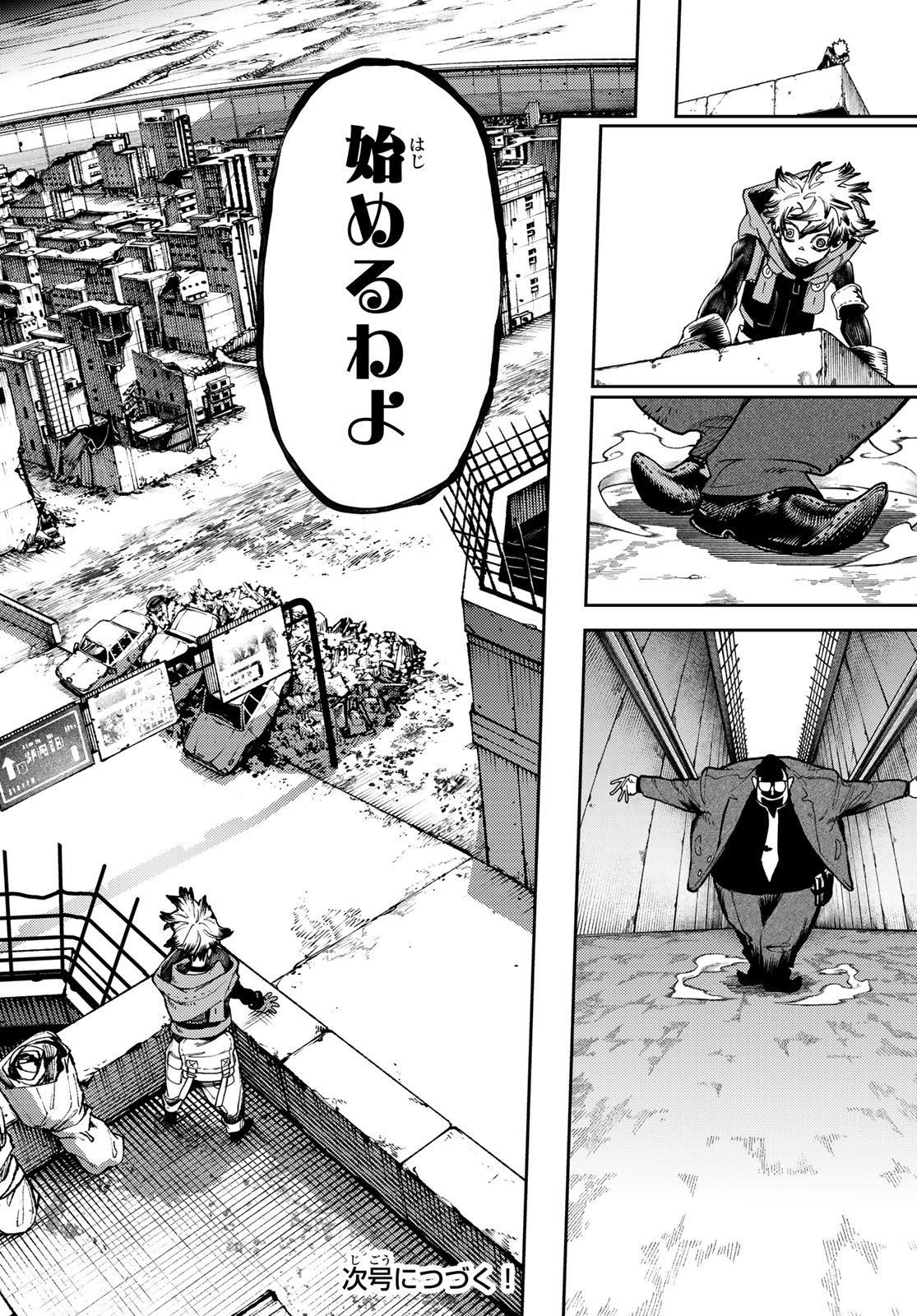 GACHIAKUTA - raw - Chapter 93 - https://jpdd.ccdd.to/JPDD/gachiakuta/276203/xeszyy04rnm.jpg