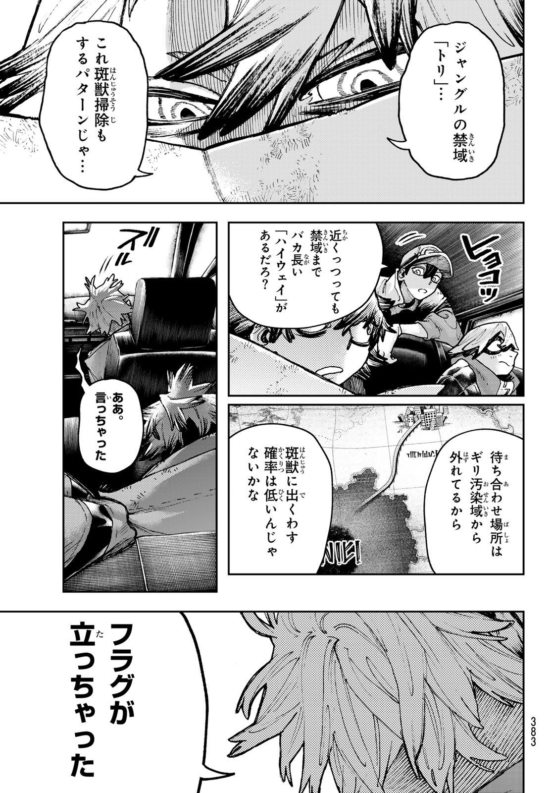 GACHIAKUTA - raw - Chapter 93 - https://jpdd.ccdd.to/JPDD/gachiakuta/276203/zkkc5wqnodl.jpg
