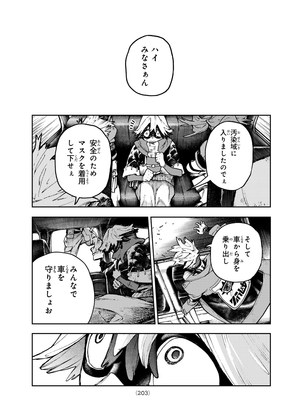 GACHIAKUTA - raw - Chapter 94 - https://jpdd.ccdd.to/JPDD/gachiakuta/277220/czsyte4kmd0.jpg