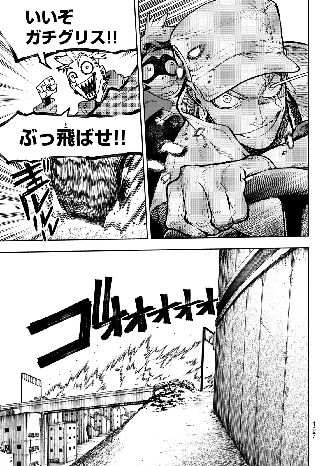GACHIAKUTA - raw - Chapter 94 - https://jpdd.ccdd.to/JPDD/gachiakuta/277220/hfbgxlq4cey.jpg