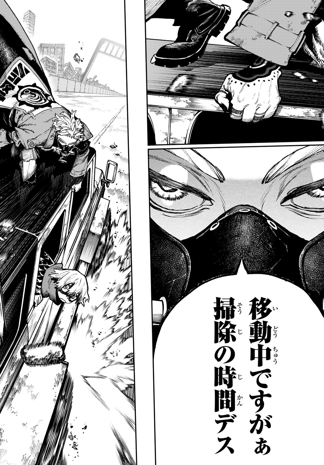 GACHIAKUTA - raw - Chapter 94 - https://jpdd.ccdd.to/JPDD/gachiakuta/277220/kop2tmzuu1k.jpg