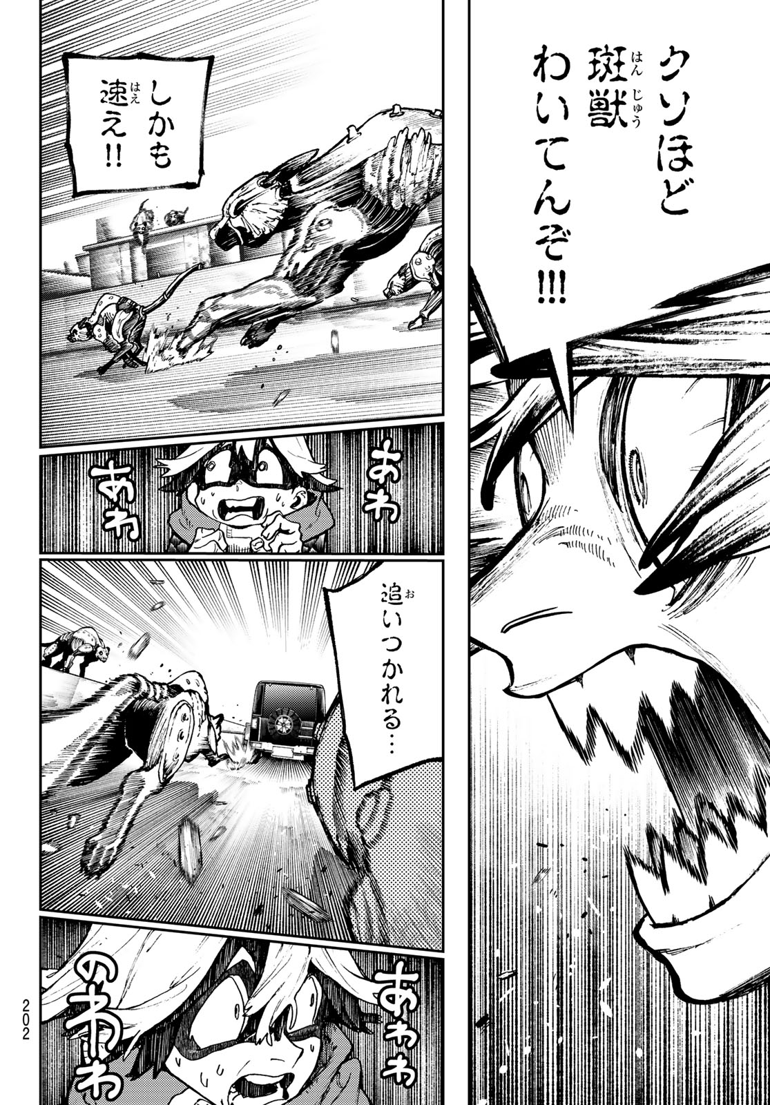 GACHIAKUTA - raw - Chapter 94 - https://jpdd.ccdd.to/JPDD/gachiakuta/277220/kqy0eufgehi.jpg