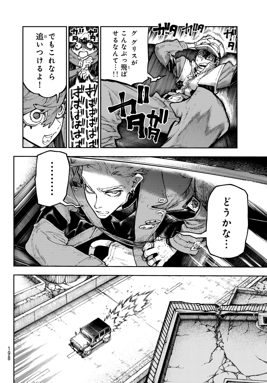 GACHIAKUTA - raw - Chapter 94 - https://jpdd.ccdd.to/JPDD/gachiakuta/277220/m5los0bcso5.jpg