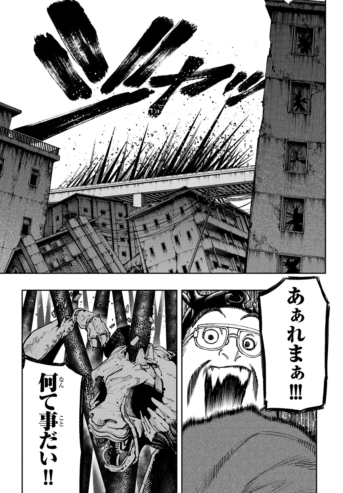 GACHIAKUTA - raw - Chapter 95 - https://jpdd.ccdd.to/JPDD/gachiakuta/278052/51anbywlj2g.jpg